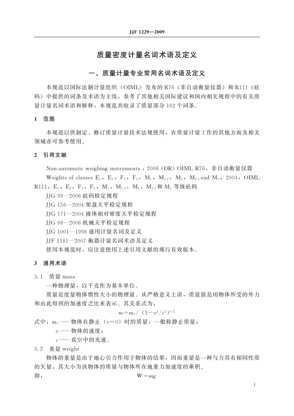 JJF 1229-2009 质量密度计量名词术语及定义