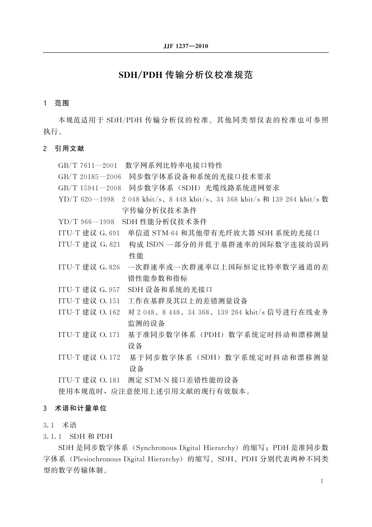 JJF 1237-2010 SDH/PDH传输分析仪校准规范