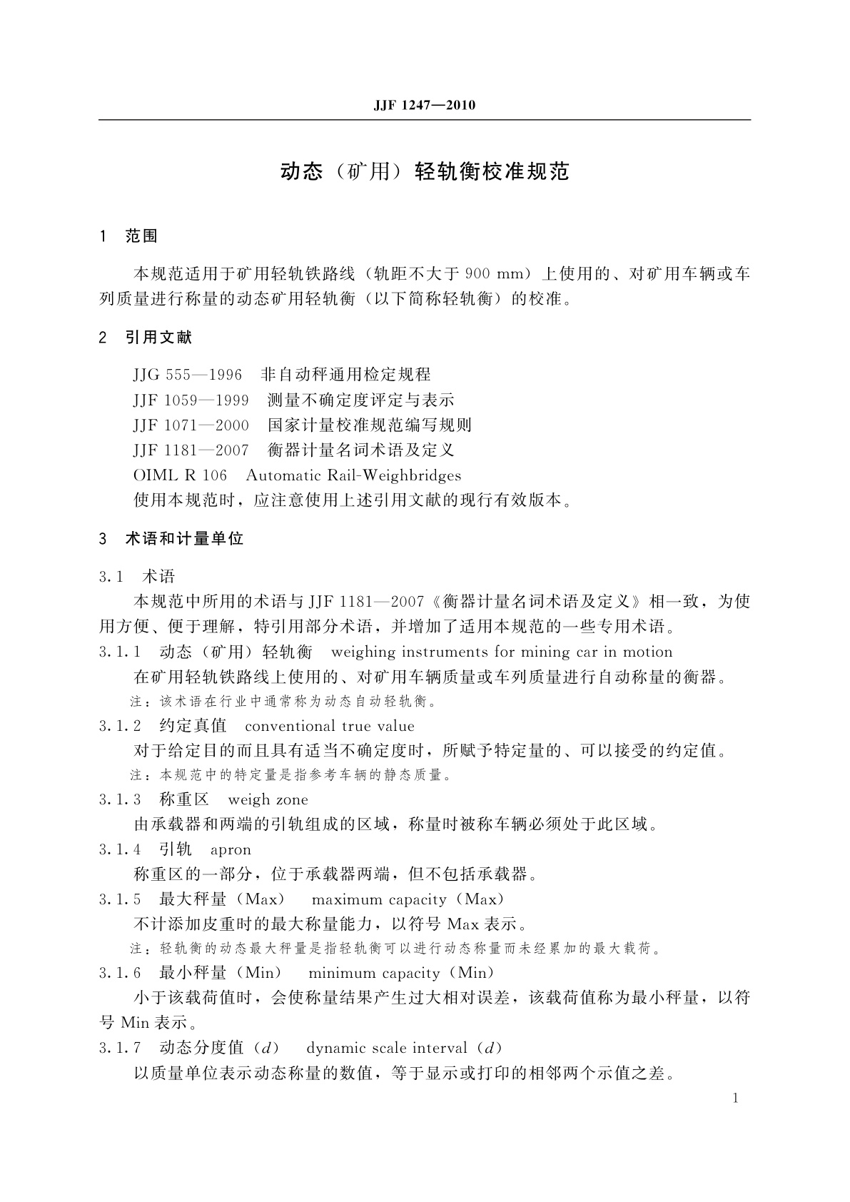JJF 1247-2010 动态(矿用)轻轨衡校准规范