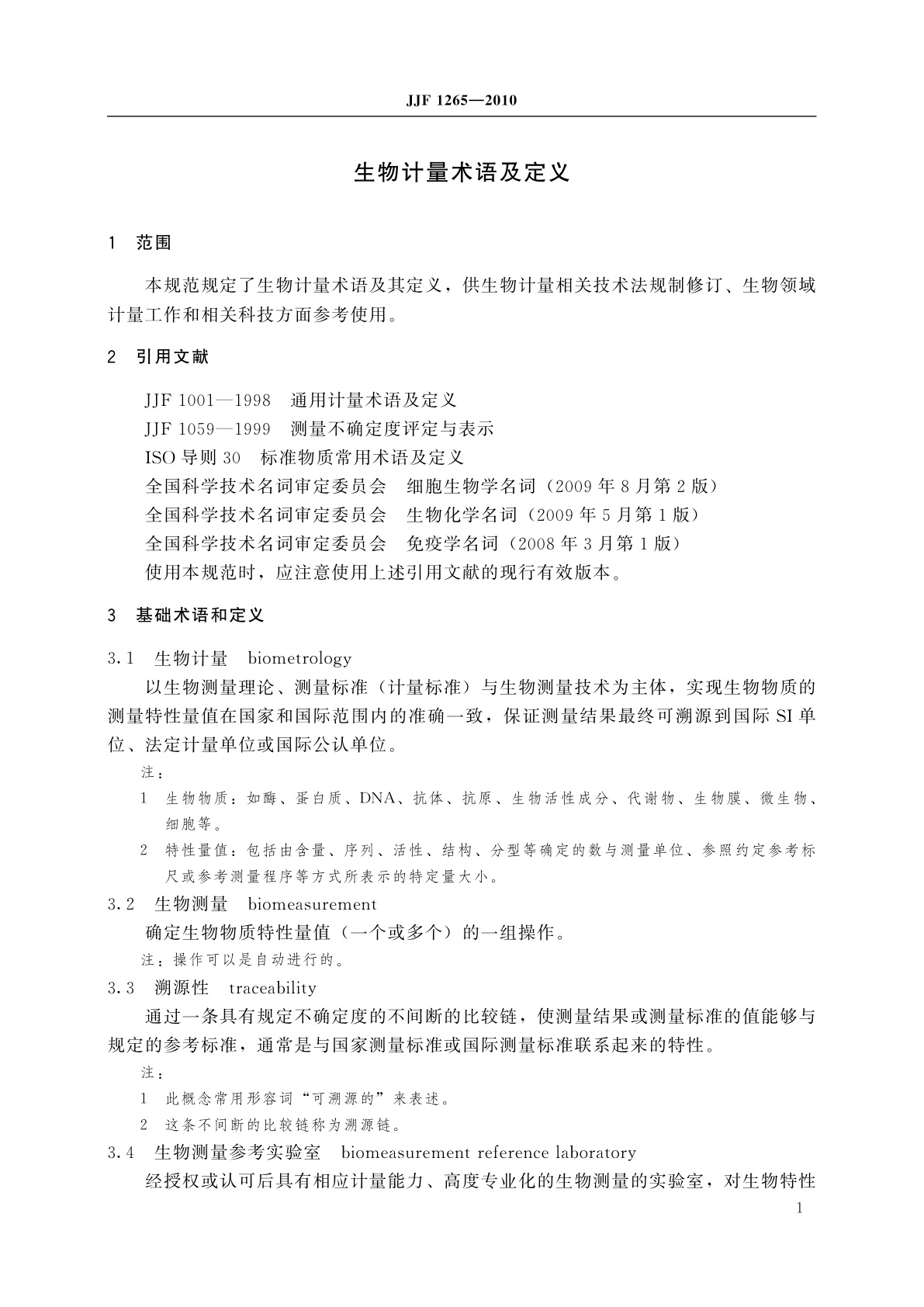 JJF 1265-2010 生物计量术语及定义