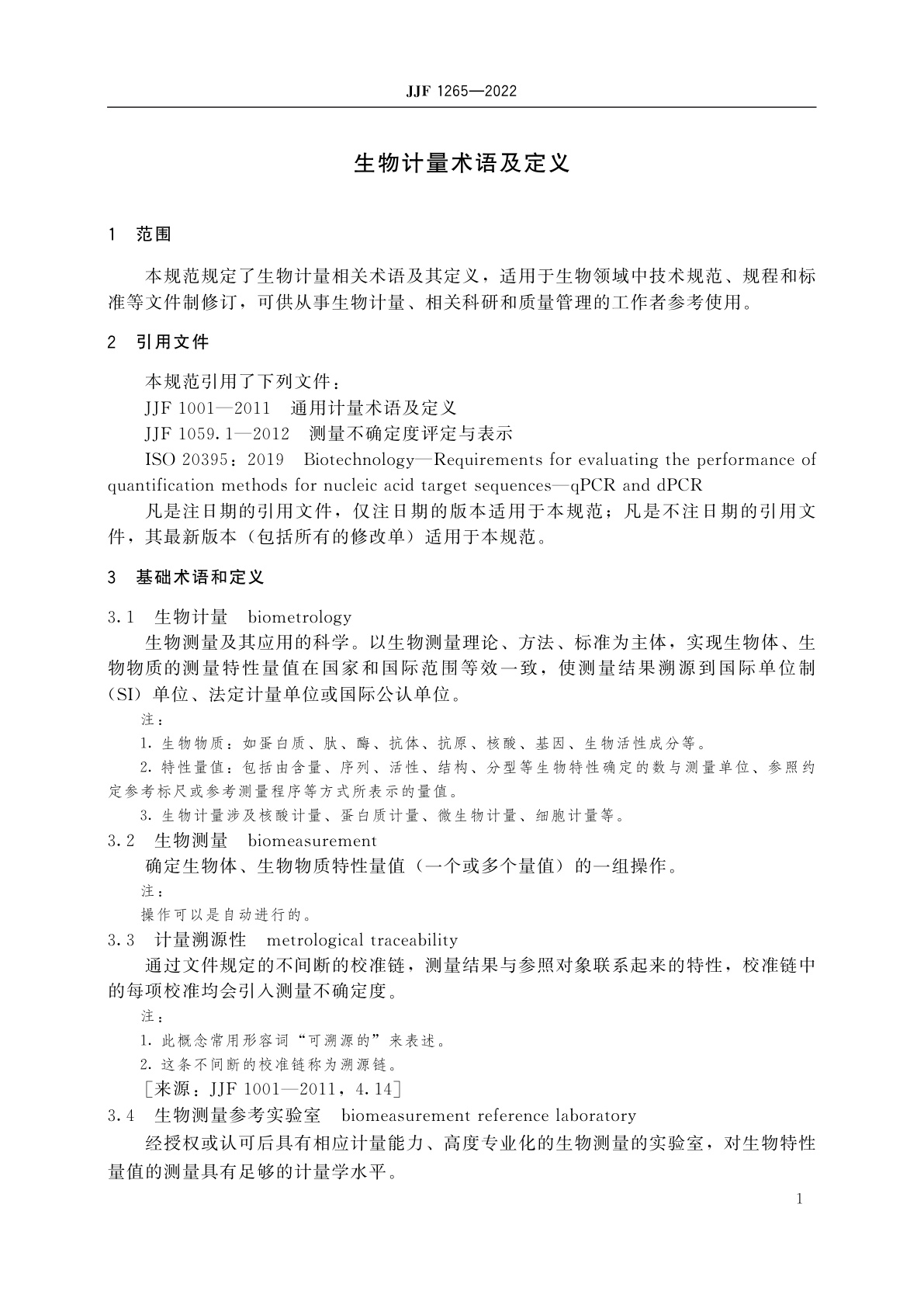 JJF 1265-2022 生物计量术语及定义