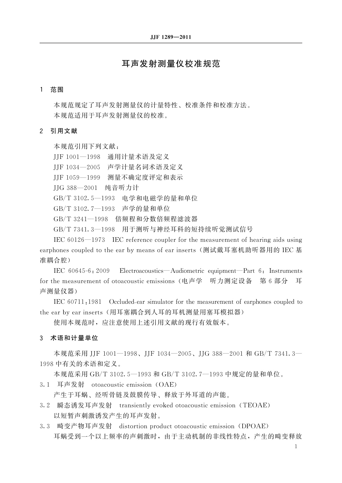 JJF 1289-2011 耳声发射测量仪校准规范