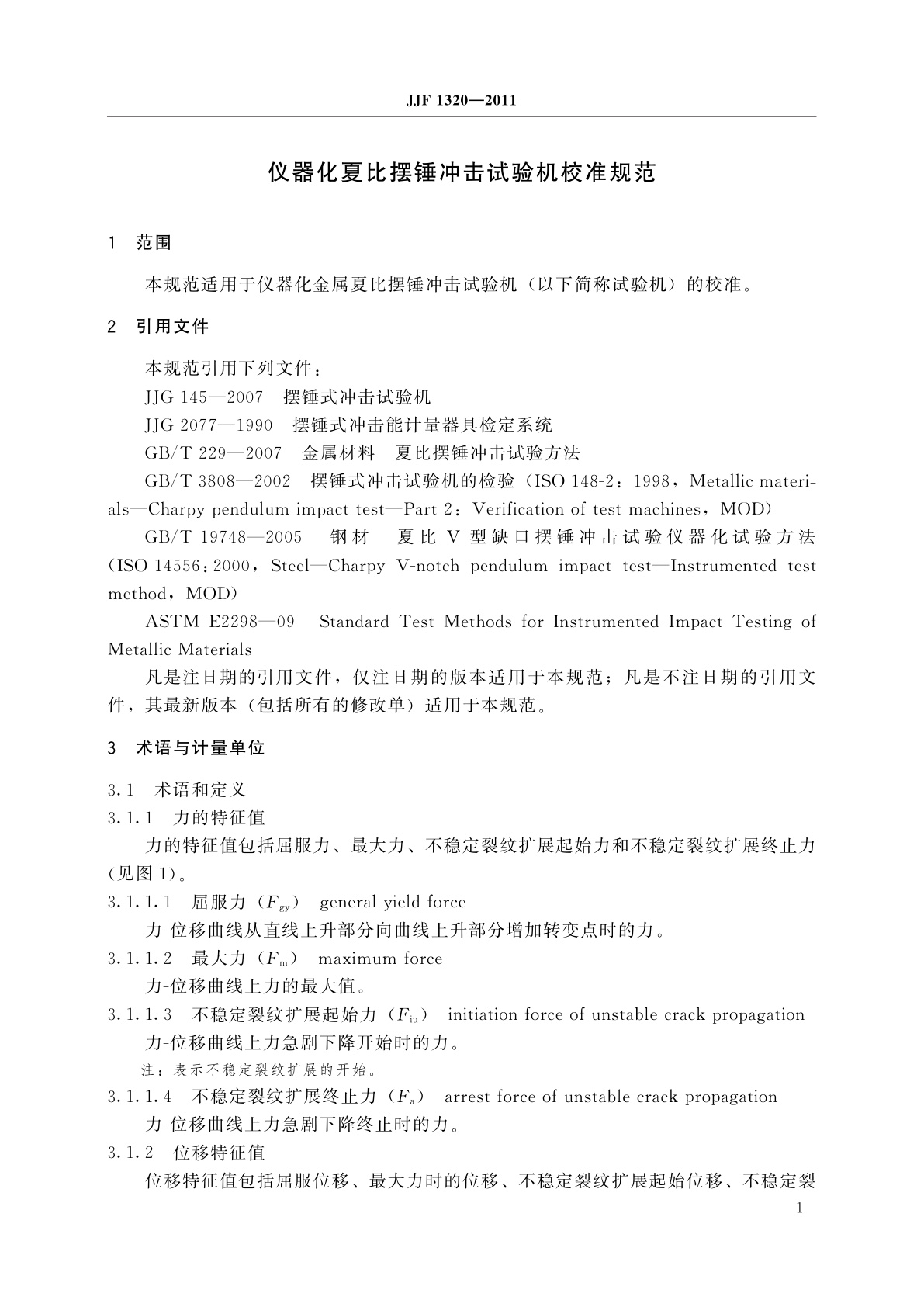 JJF 1320-2011 仪器化夏比摆锤冲击试验机校准规范