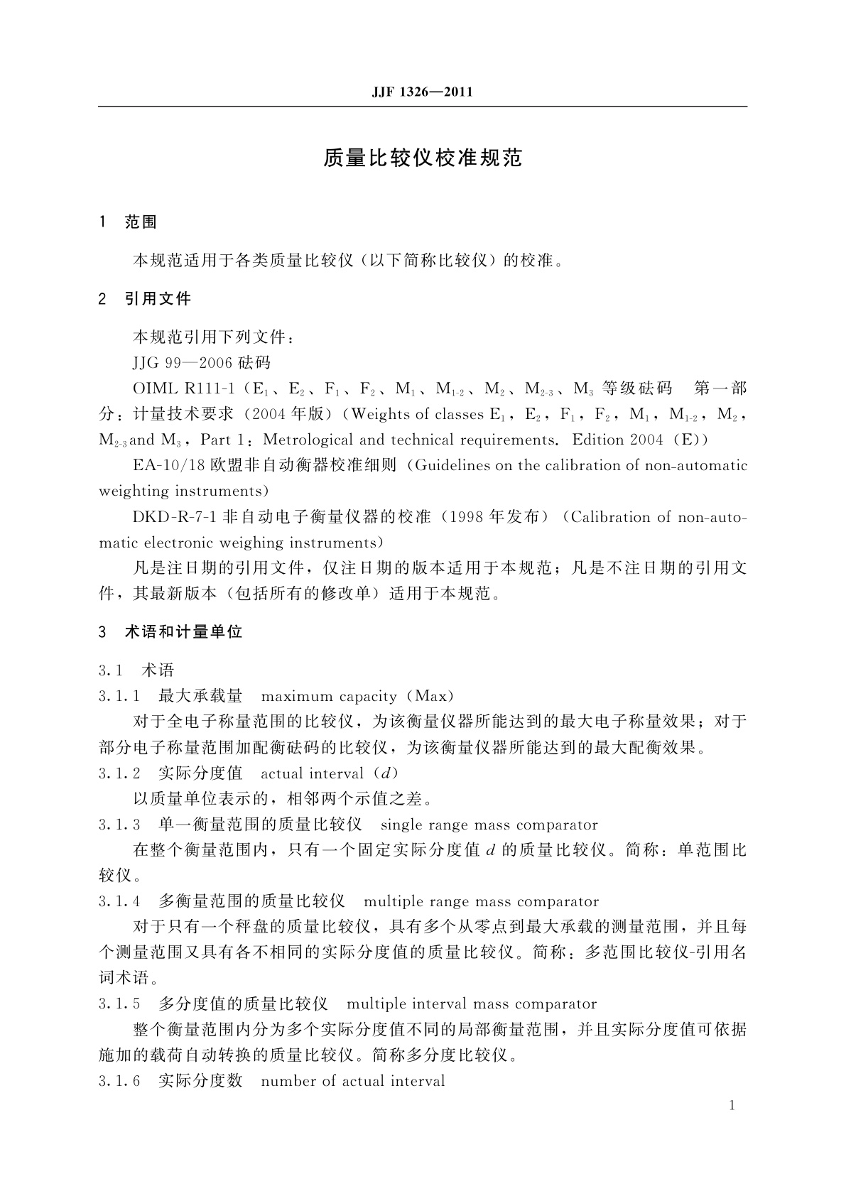 JJF 1326-2011 质量比较仪校准规范