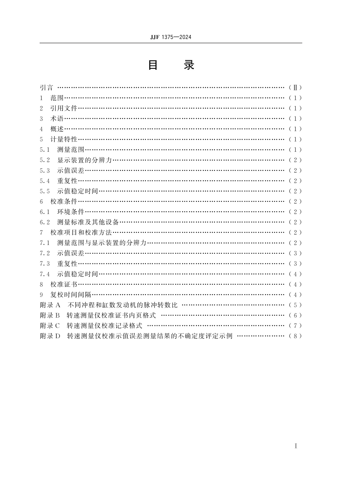 JJF 1375-2024 机动车发动机转速测量仪校准规范