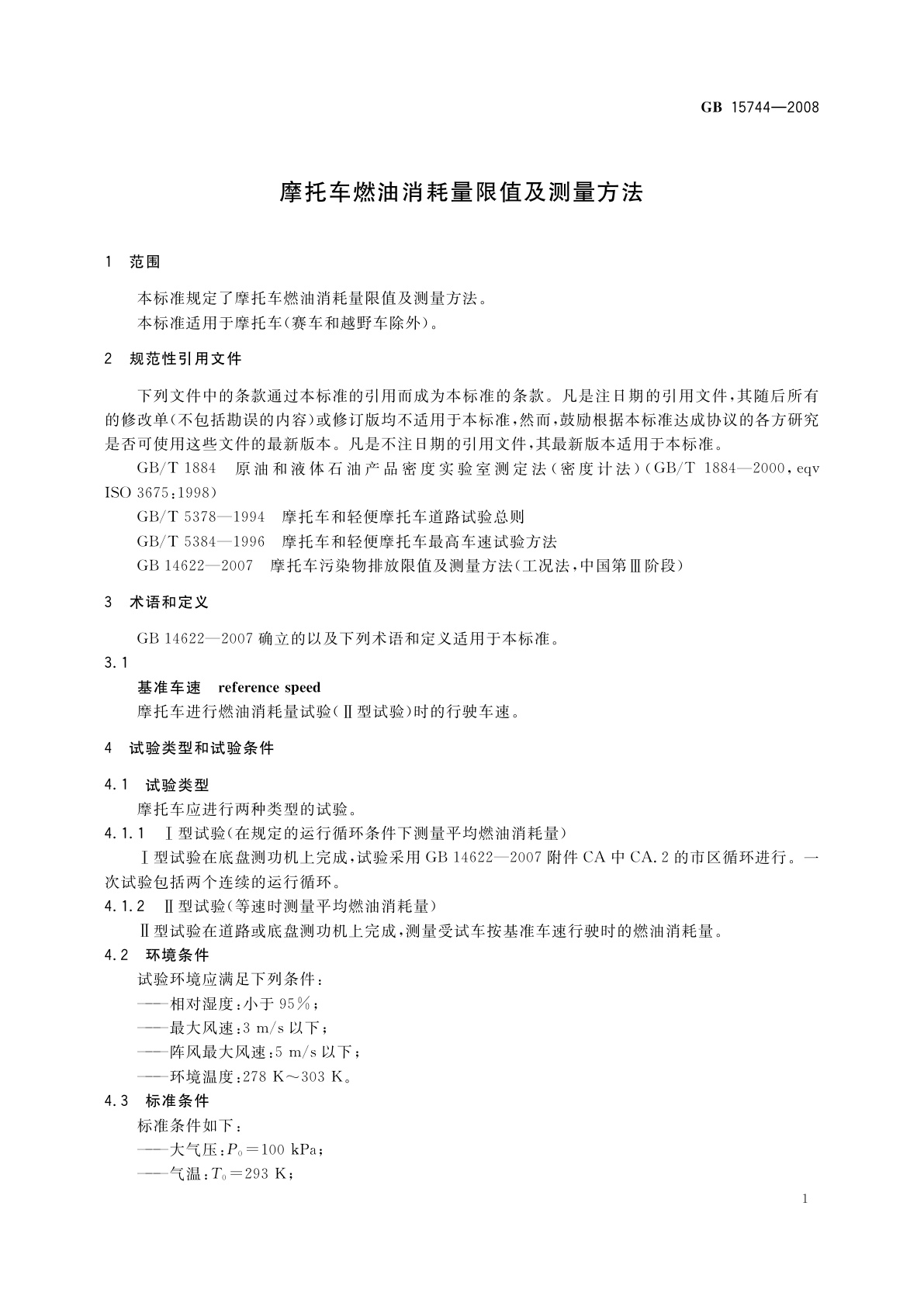 GB 15744-2008 摩托车燃油消耗量限值及测量方法