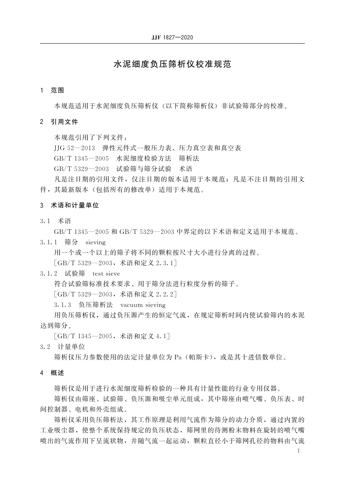 JJF 1827-2020 水泥细度负压筛析仪校准规范
