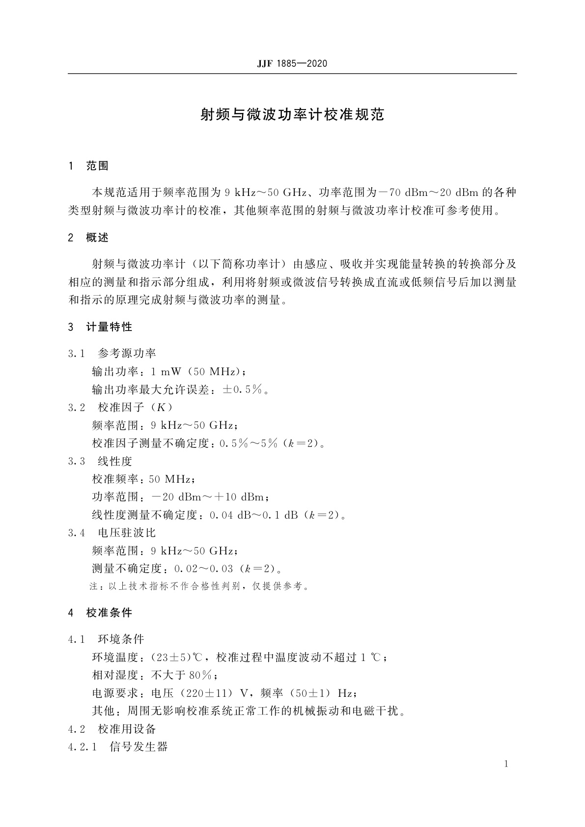 JJF 1885-2020 射频与微波功率计校准规范