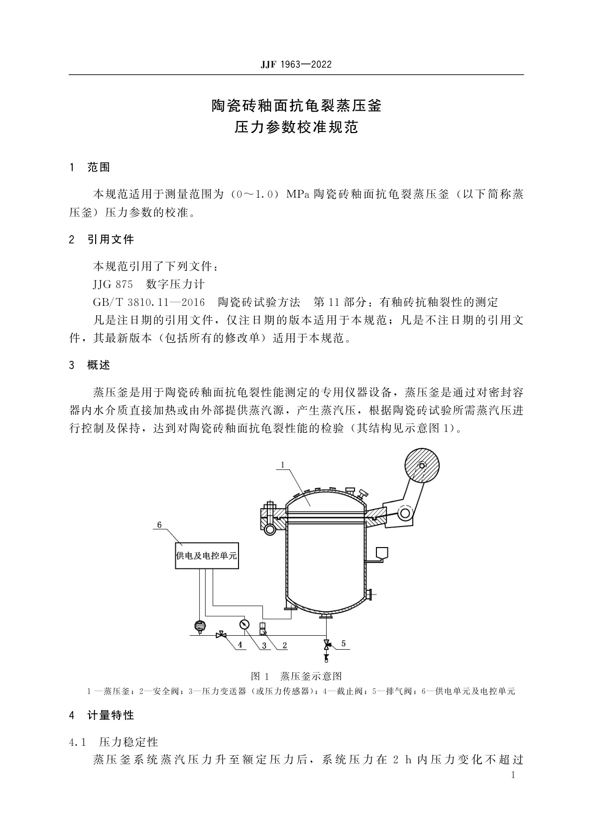 JJF 1963-2022 陶瓷砖釉面抗龟裂蒸压釜压力参数校准规范