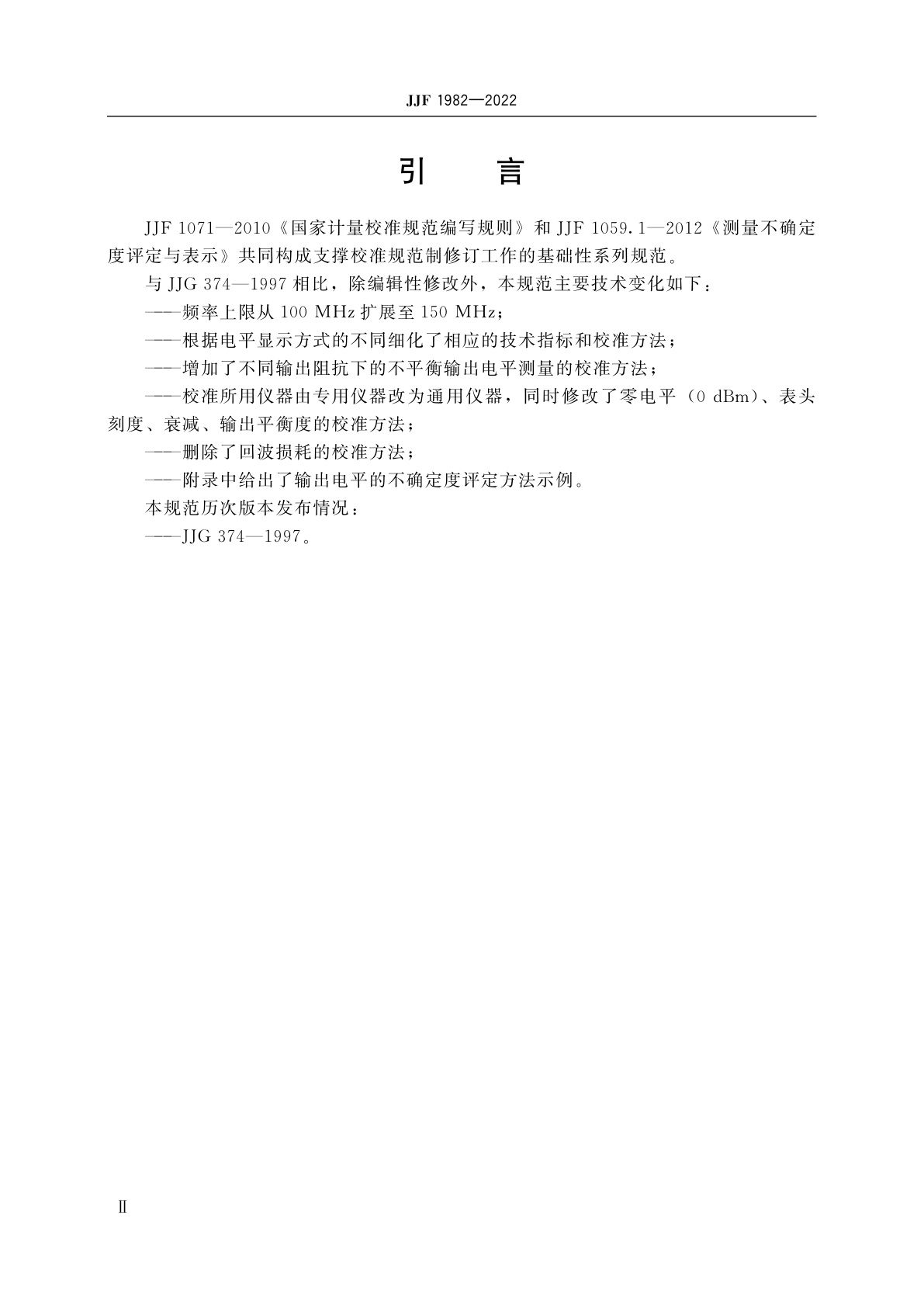 JJF 1982-2022 电平振荡器校准规范