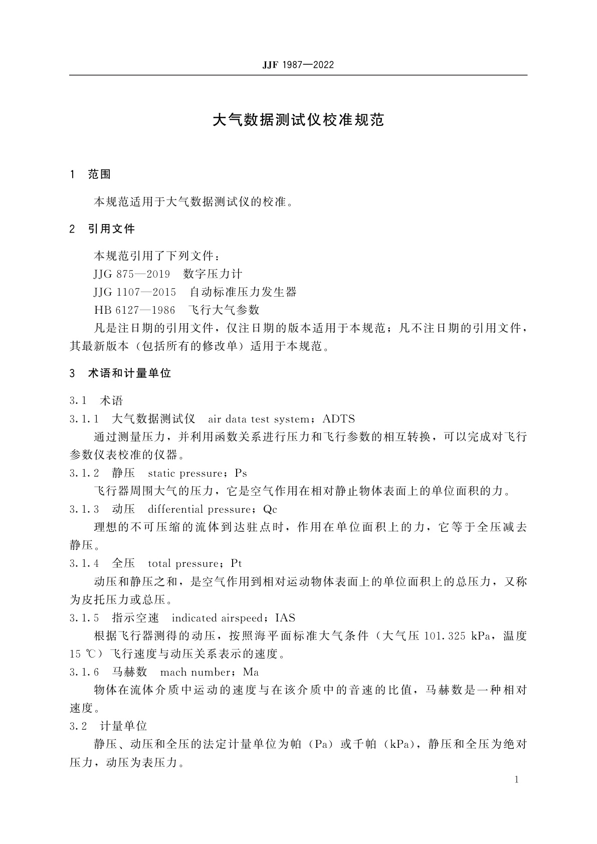 JJF 1987-2022 大气数据测试仪校准规范