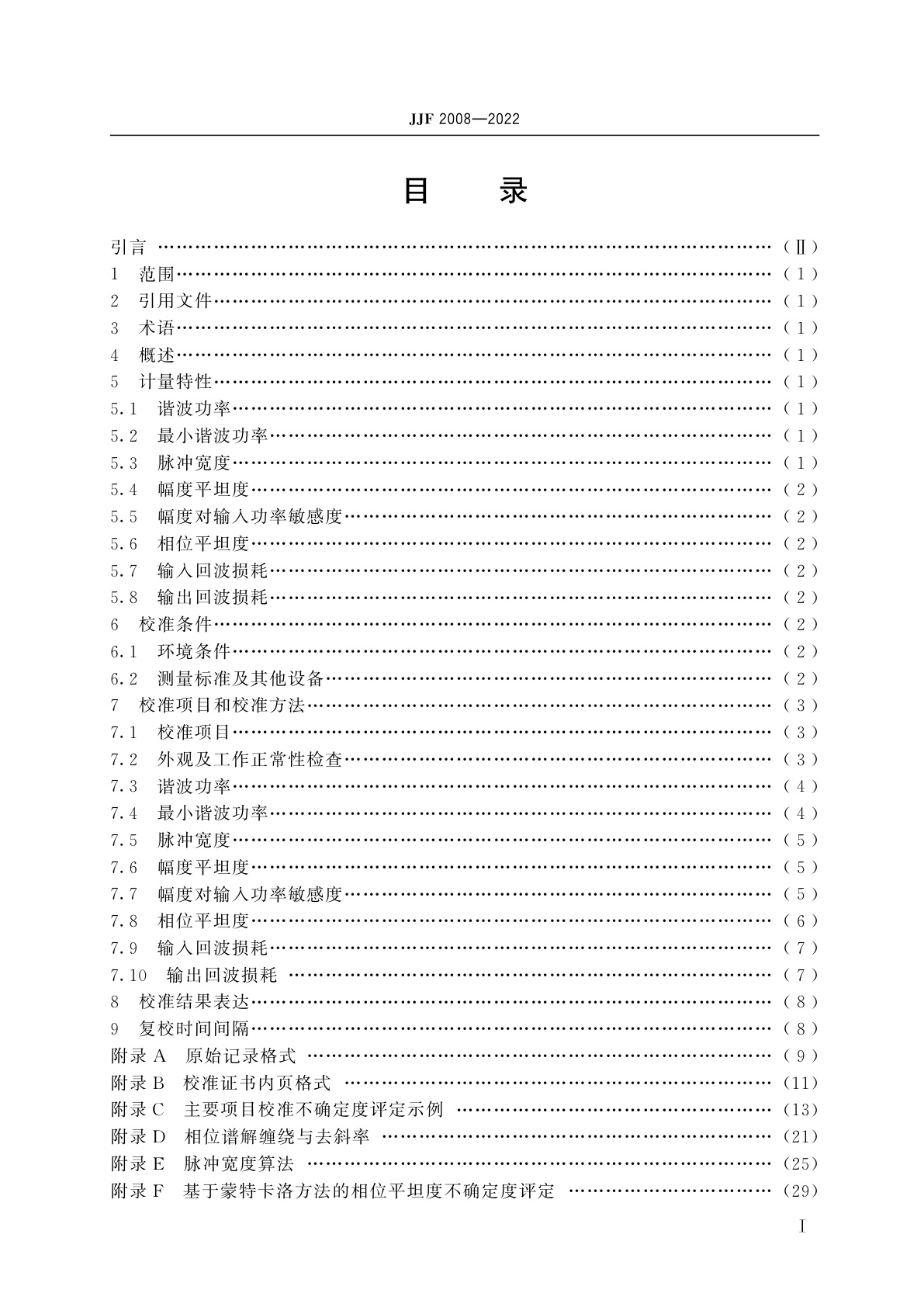 JJF 2008-2022 梳状谱发生器校准规范