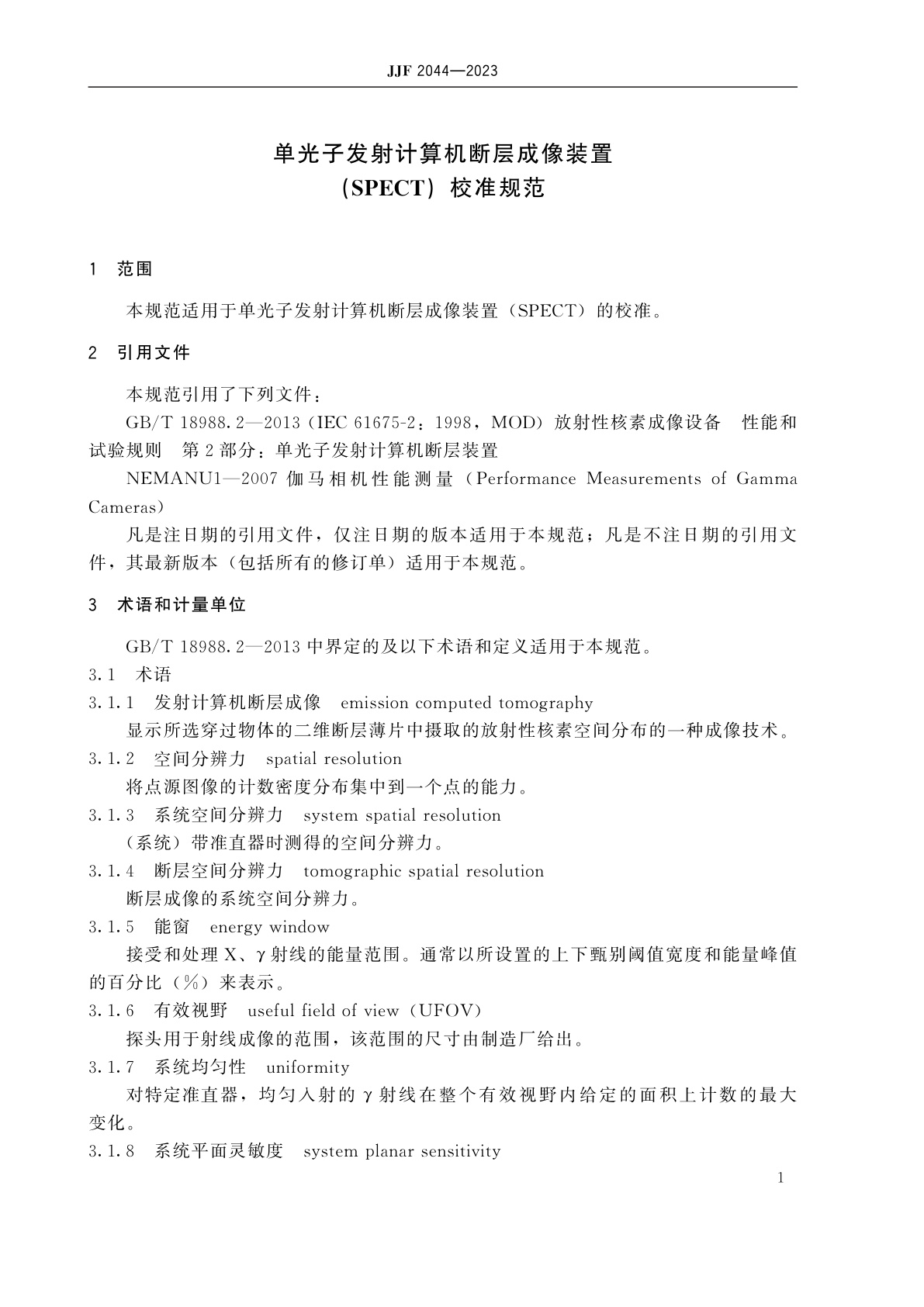 JJF 2044-2023 单光子发射计算机断层成像装置(SPECT)校准规范