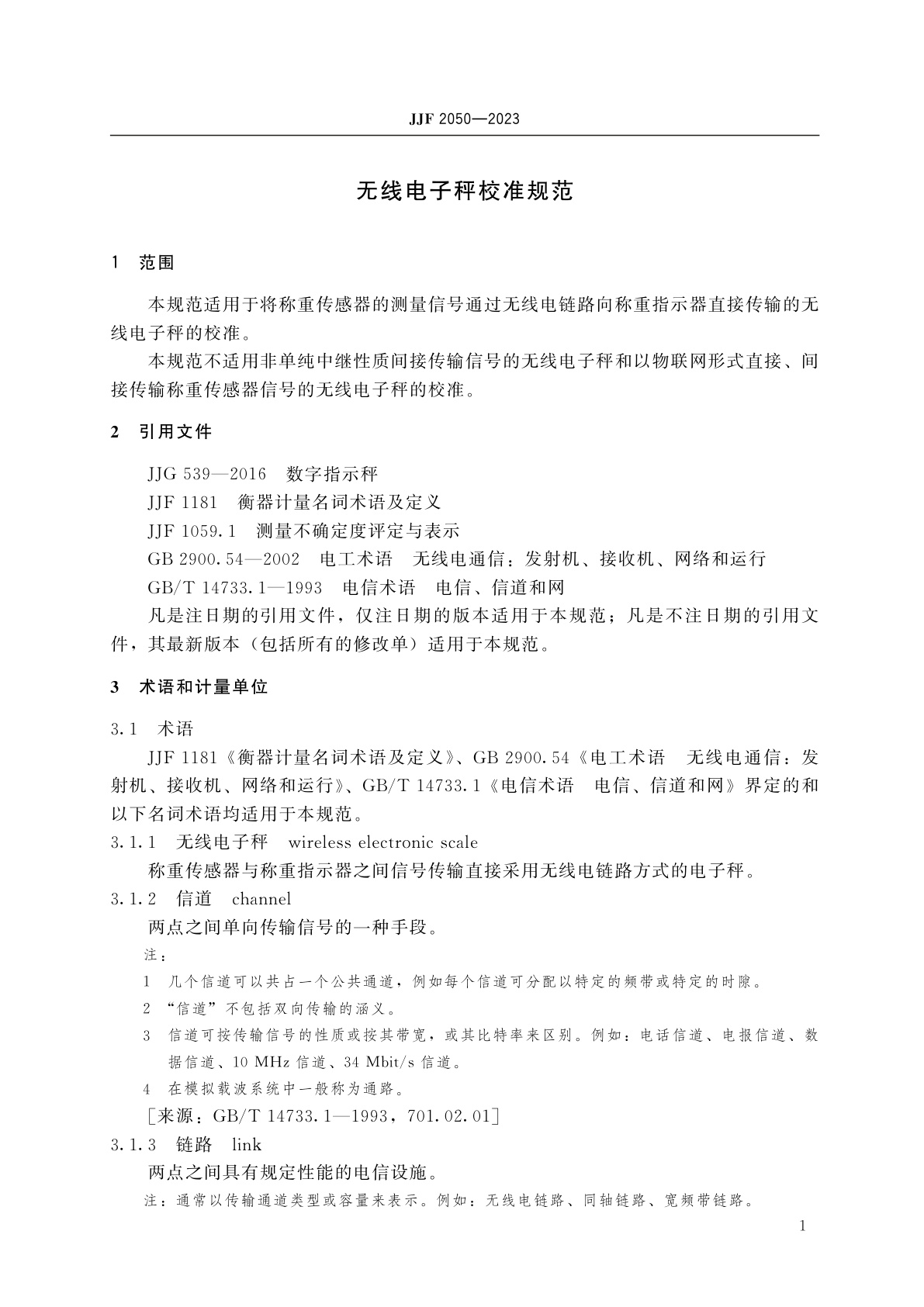 JJF 2050-2023 无线电子秤校准规范