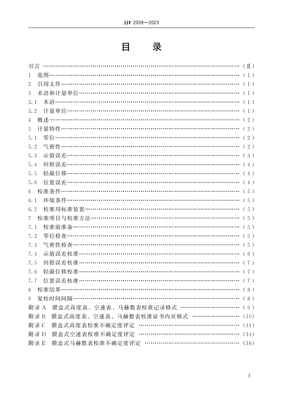 JJF 2059-2023 膜盒式高度表、空速表、马赫数表校准规范