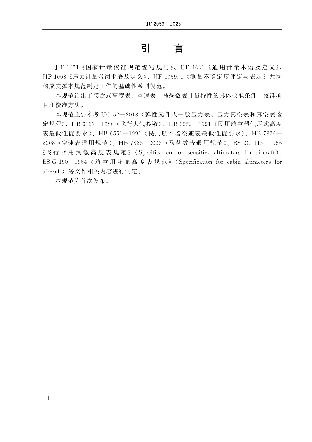 JJF 2059-2023 膜盒式高度表、空速表、马赫数表校准规范