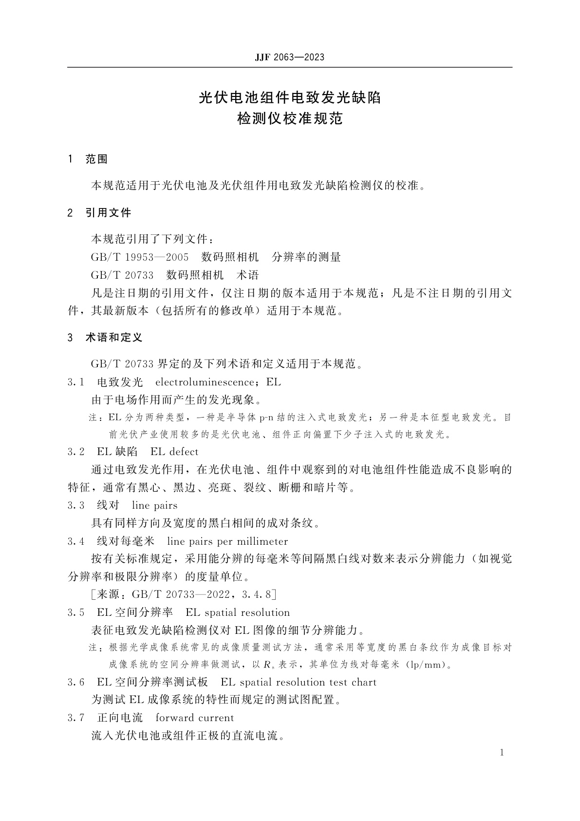 JJF 2063-2023 光伏电池组件电致发光缺陷检测仪校准规范