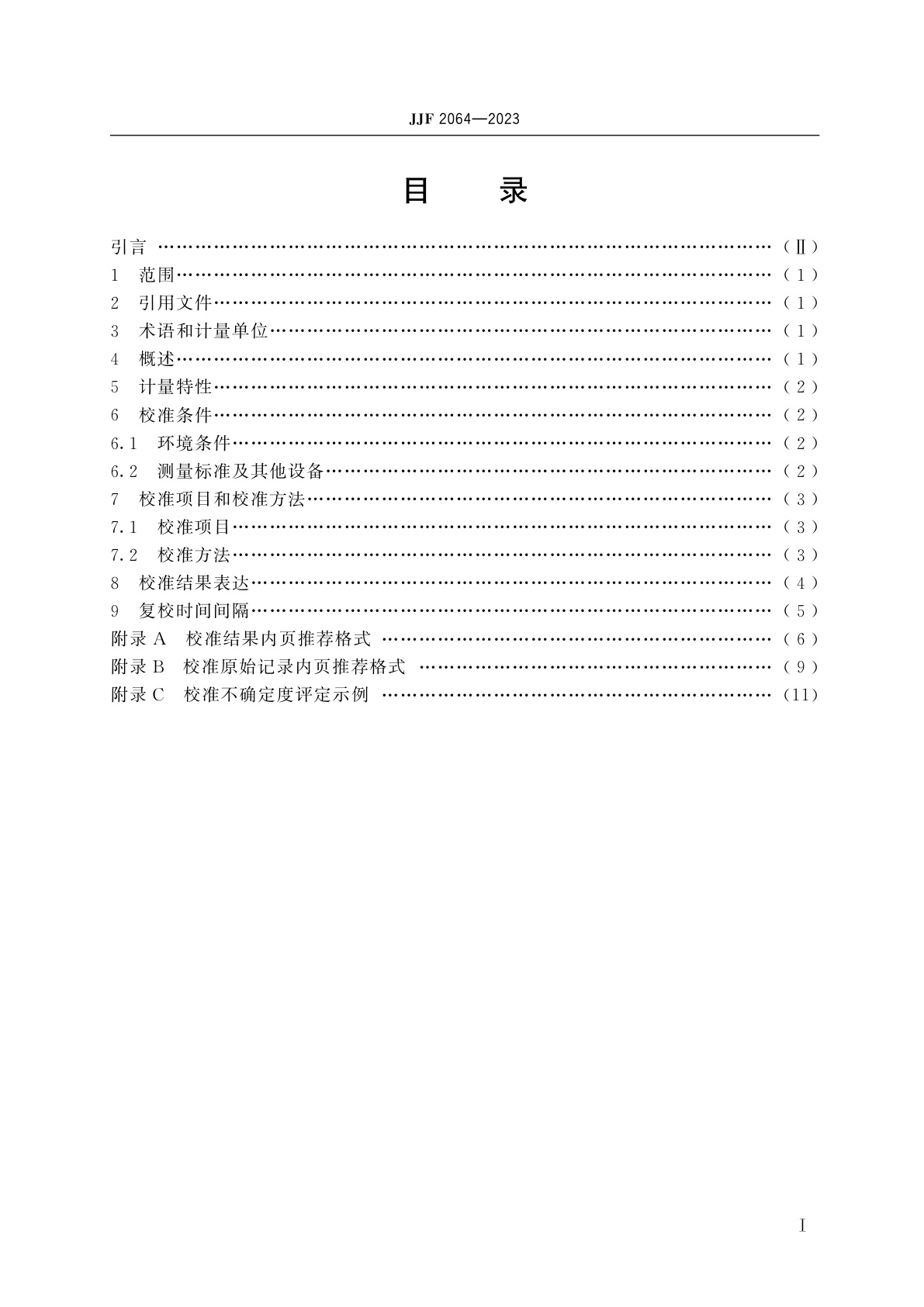 JJF 2064-2023 多结砷化镓太阳电池校准规范　光谱响应度