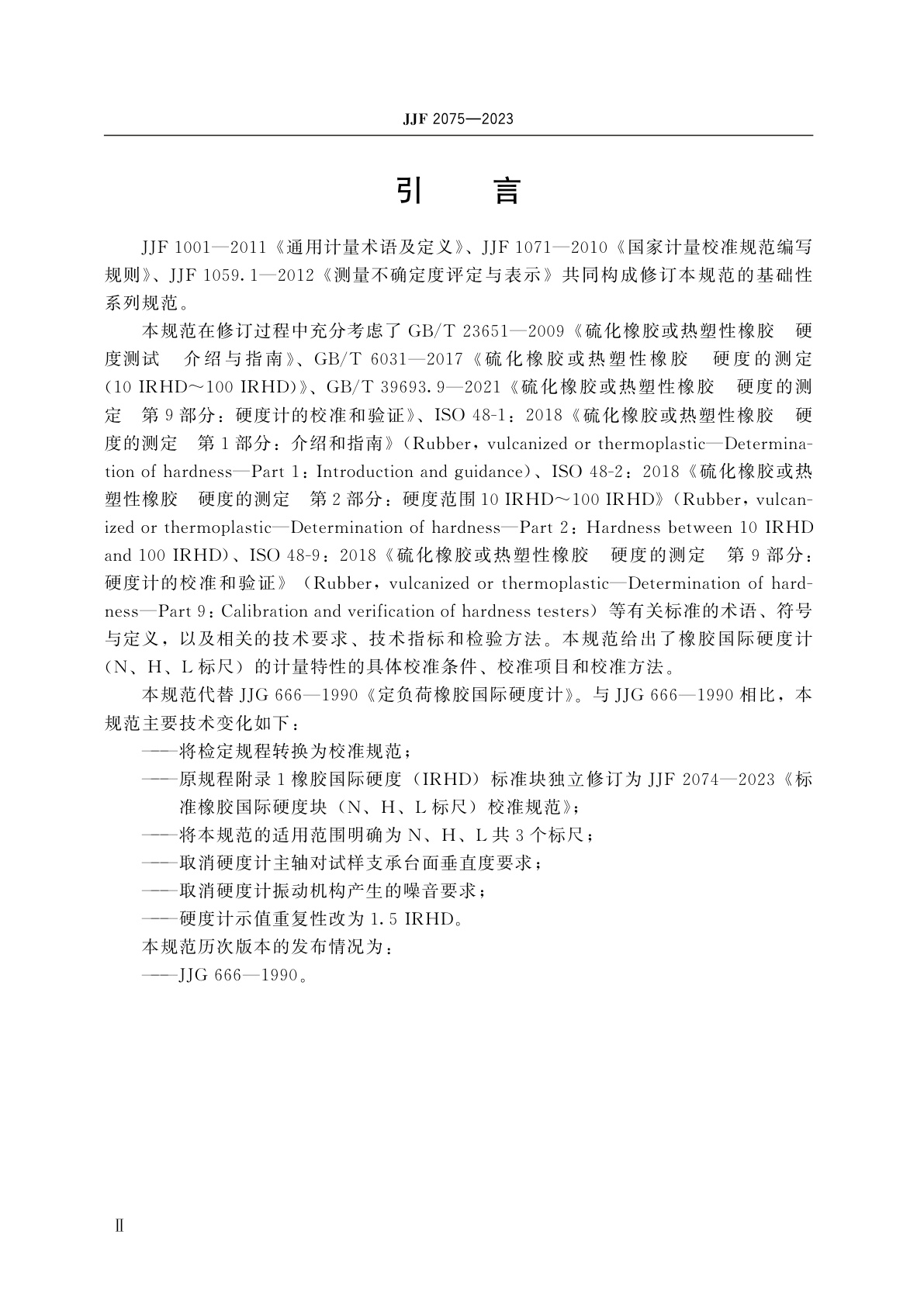 JJF 2075-2023 橡胶国际硬度计(N、H、L标尺)校准规范