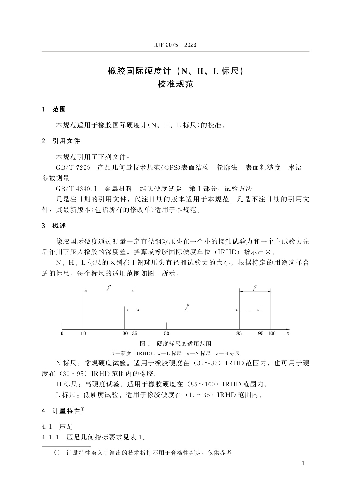 JJF 2075-2023 橡胶国际硬度计(N、H、L标尺)校准规范