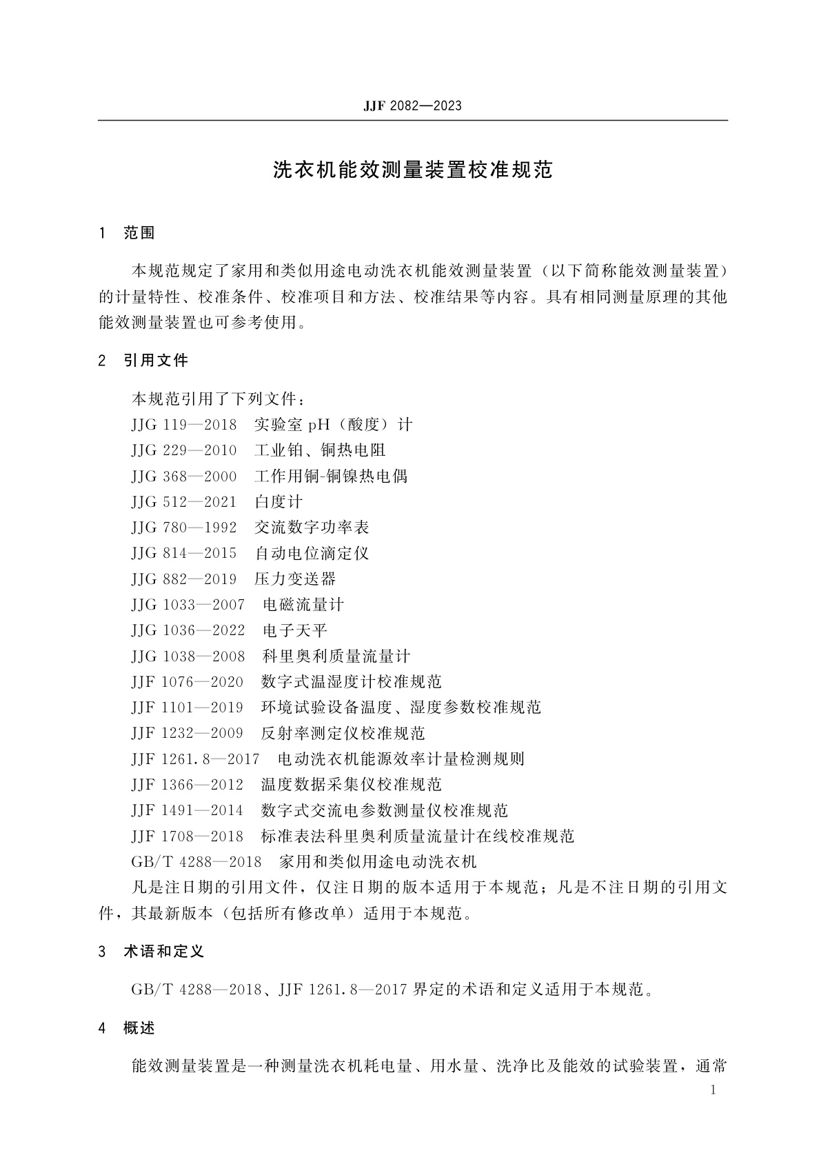 JJF 2082-2023 洗衣机能效测量装置校准规范