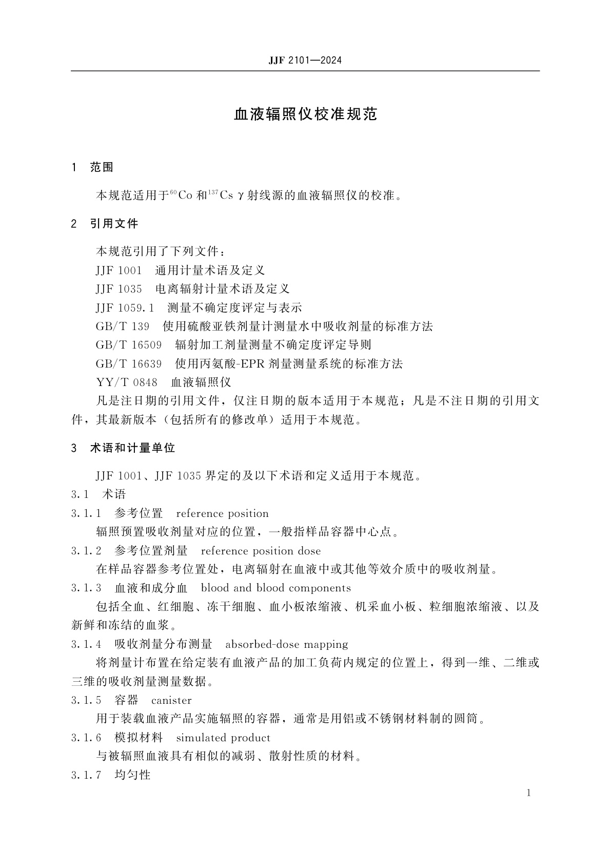 JJF 2101-2024 血液辐照仪校准规范