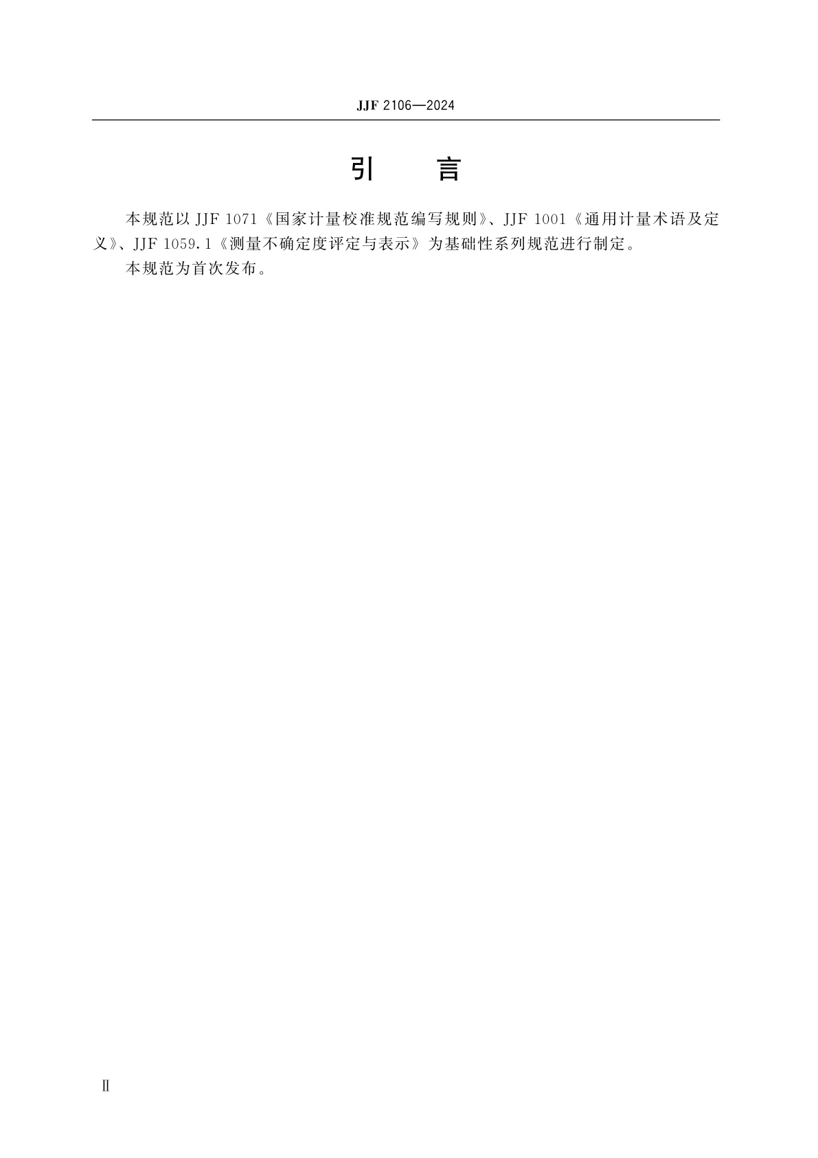 JJF 2106-2024 基于导航卫星的陆地定向系统校准规范