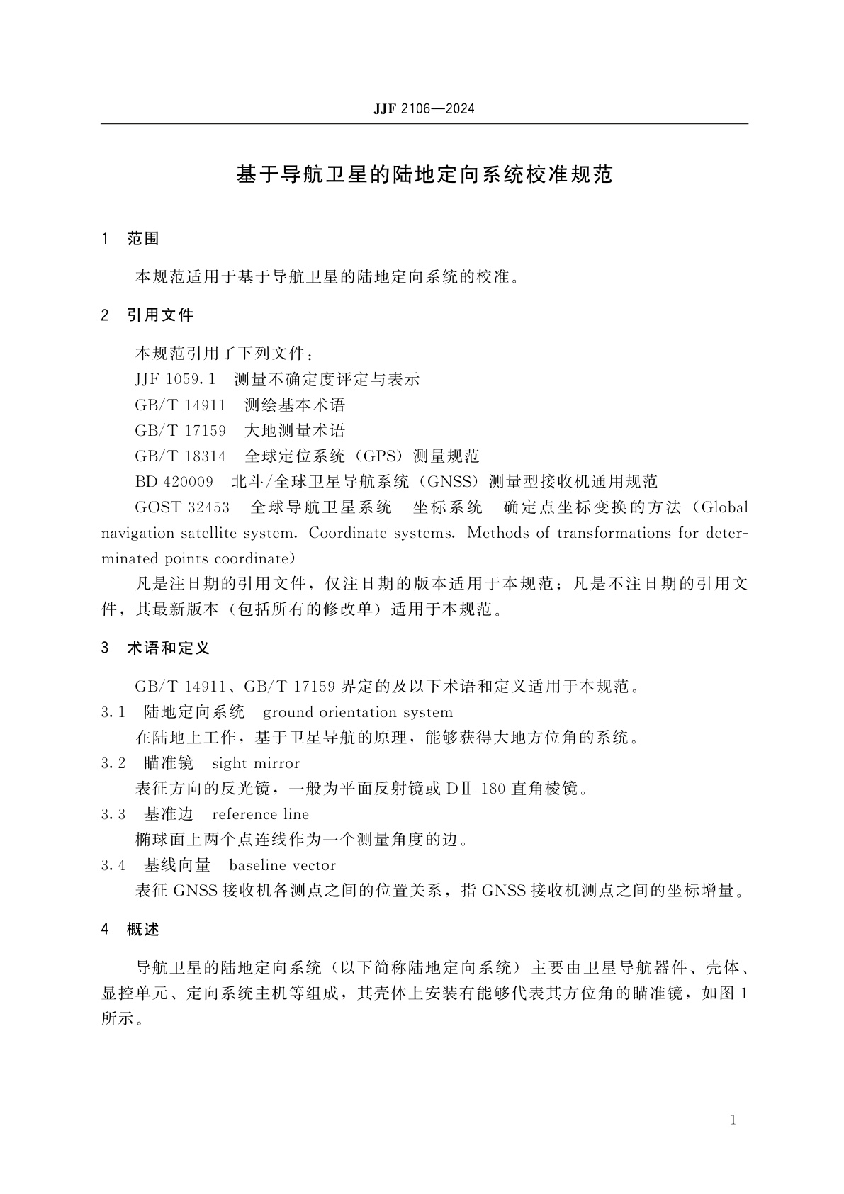 JJF 2106-2024 基于导航卫星的陆地定向系统校准规范