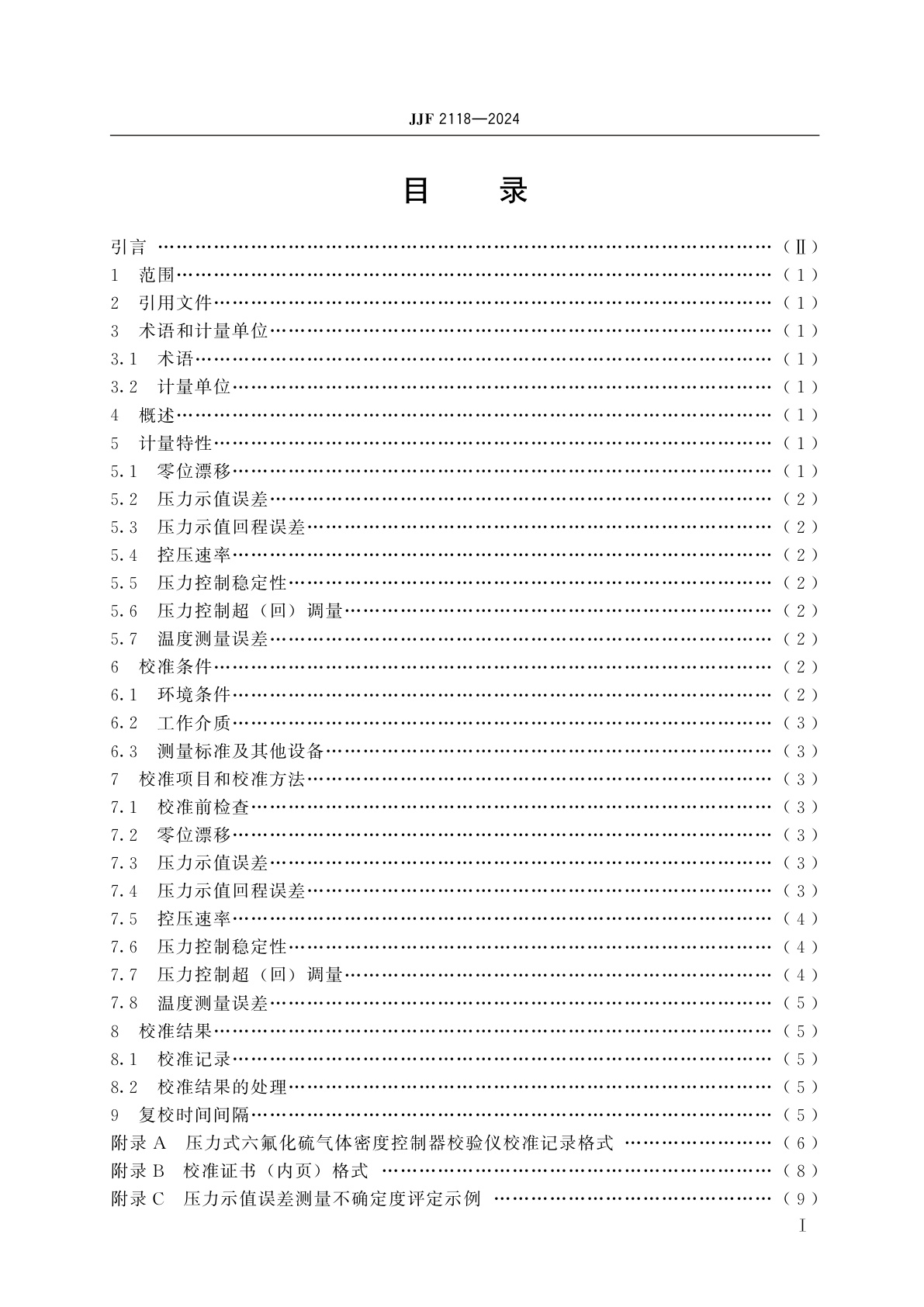 JJF 2118-2024 压力式六氟化硫气体密度控制器校验仪校准规范