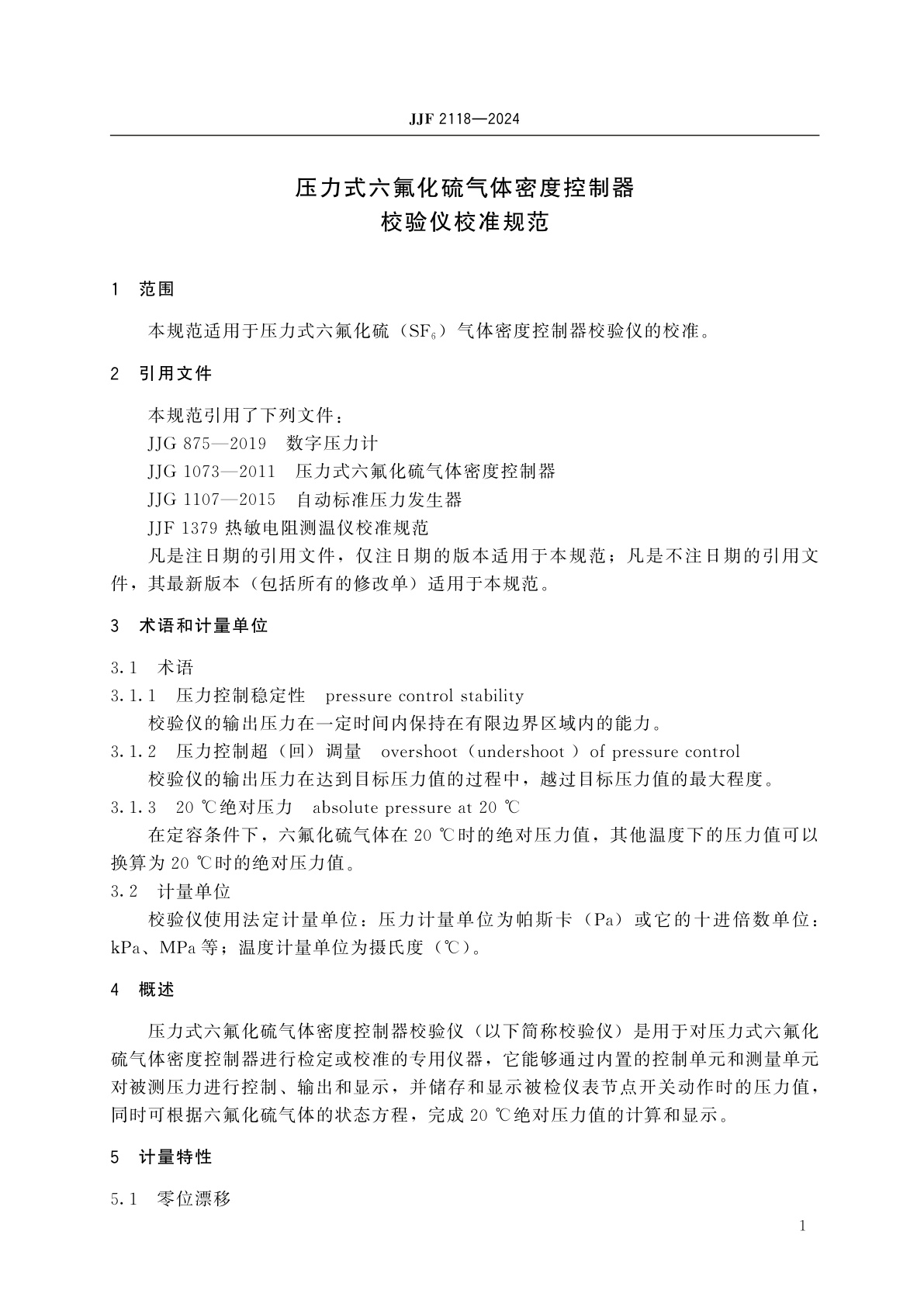 JJF 2118-2024 压力式六氟化硫气体密度控制器校验仪校准规范