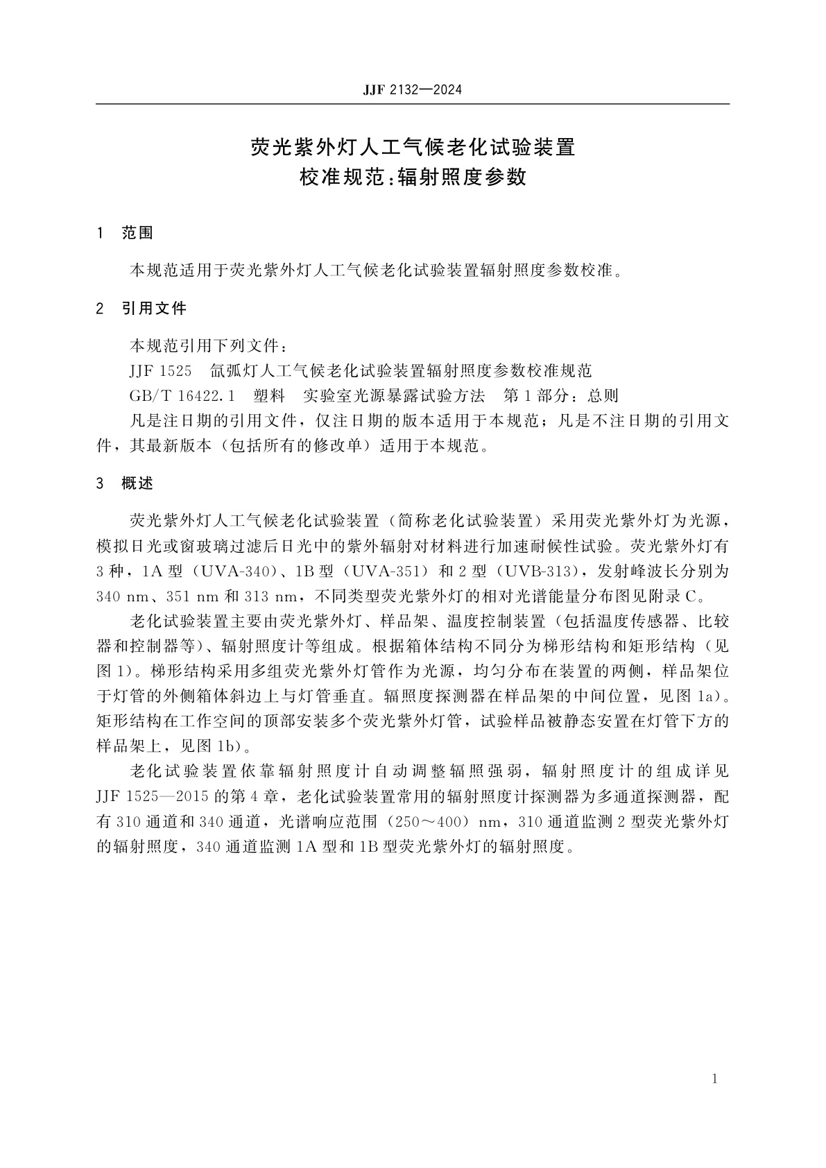 JJF 2132-2024 荧光紫外灯人工气候老化试验装置校准规范：辐射照度参数