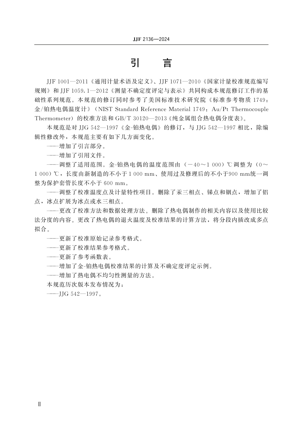 JJF 2136-2024 金-铂热电偶校准规范
