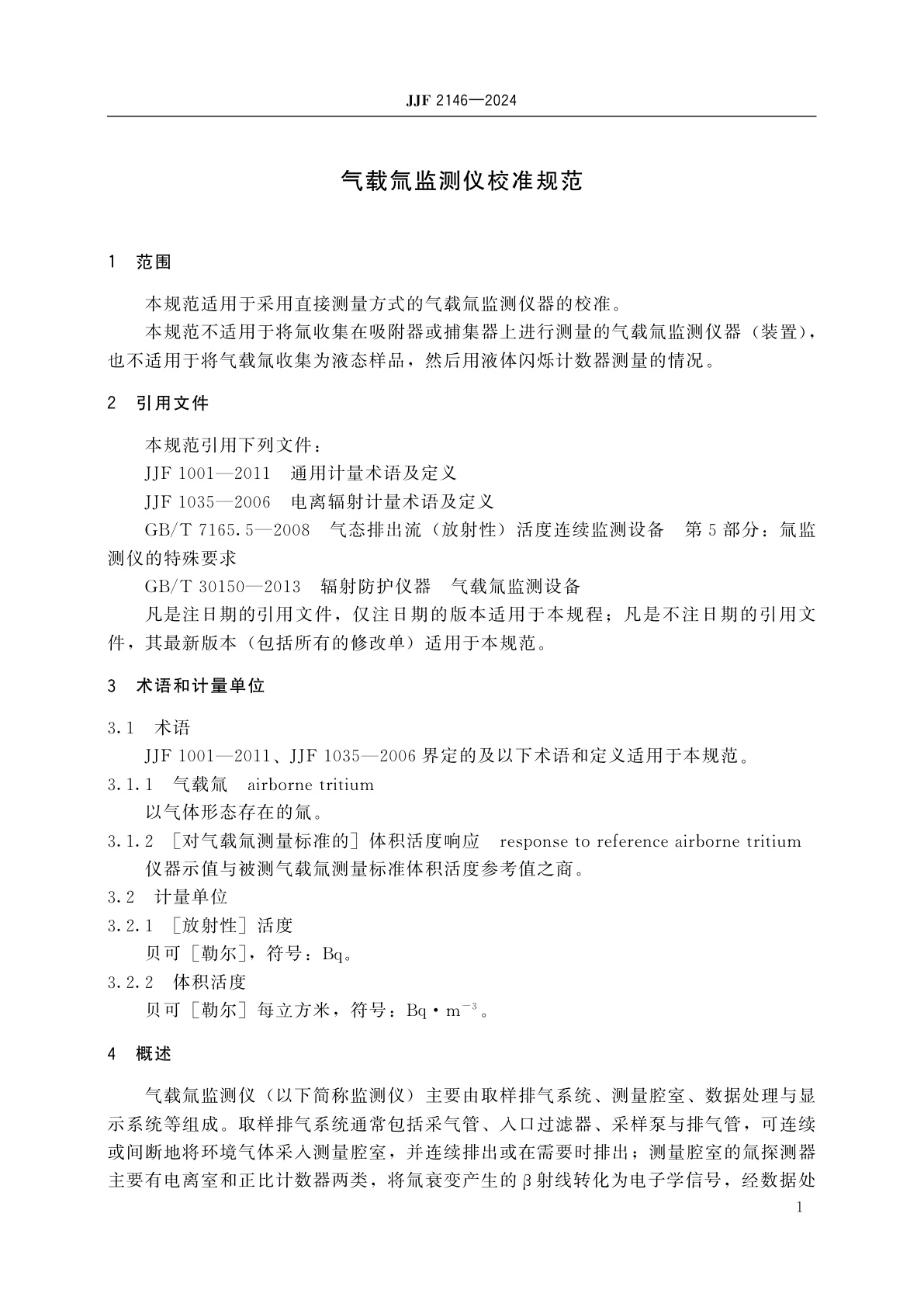 JJF 2146-2024 气载氚监测仪校准规范