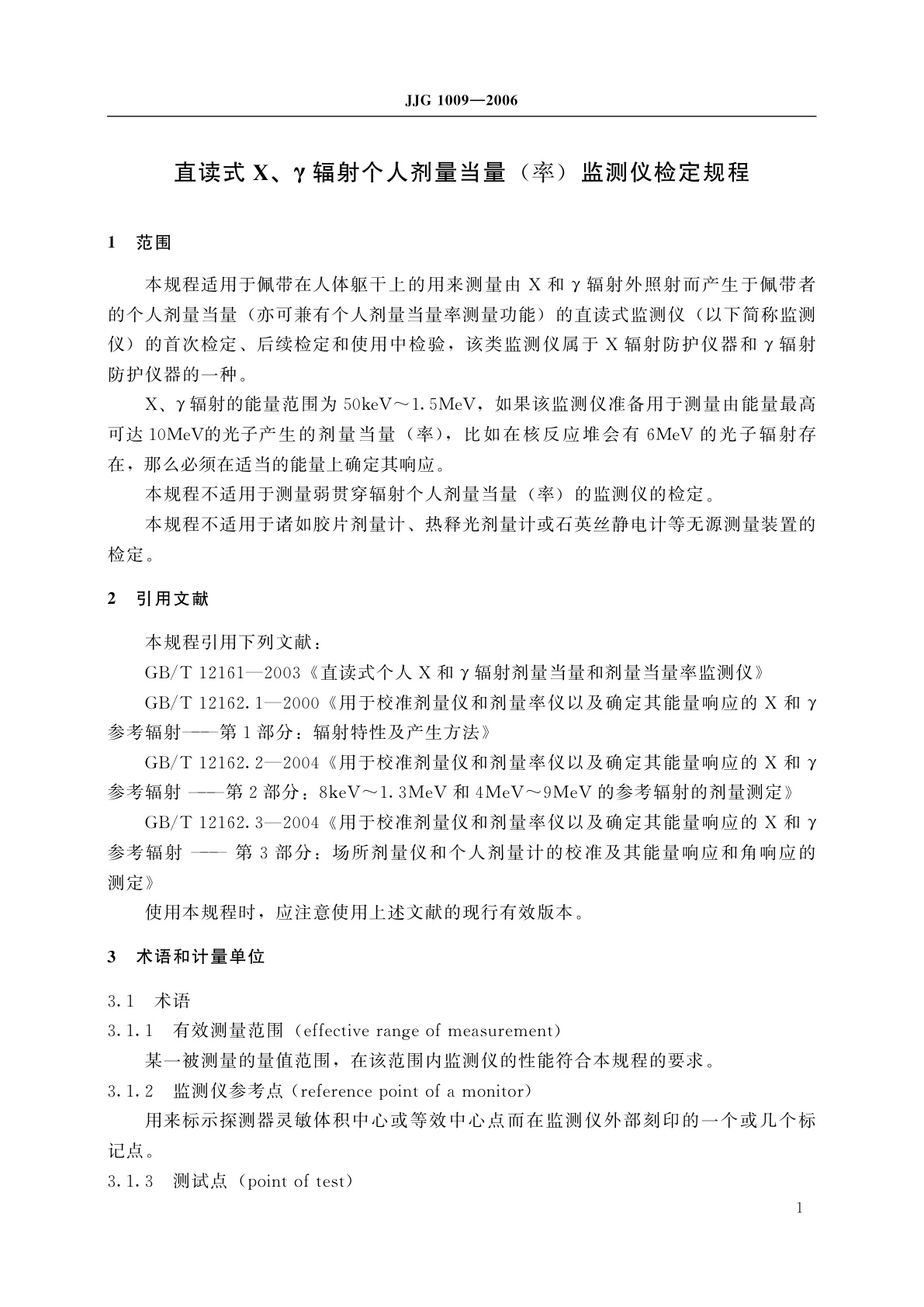 JJG 1009-2006 直读式X、γ辐射个人剂量当量(率)监测仪