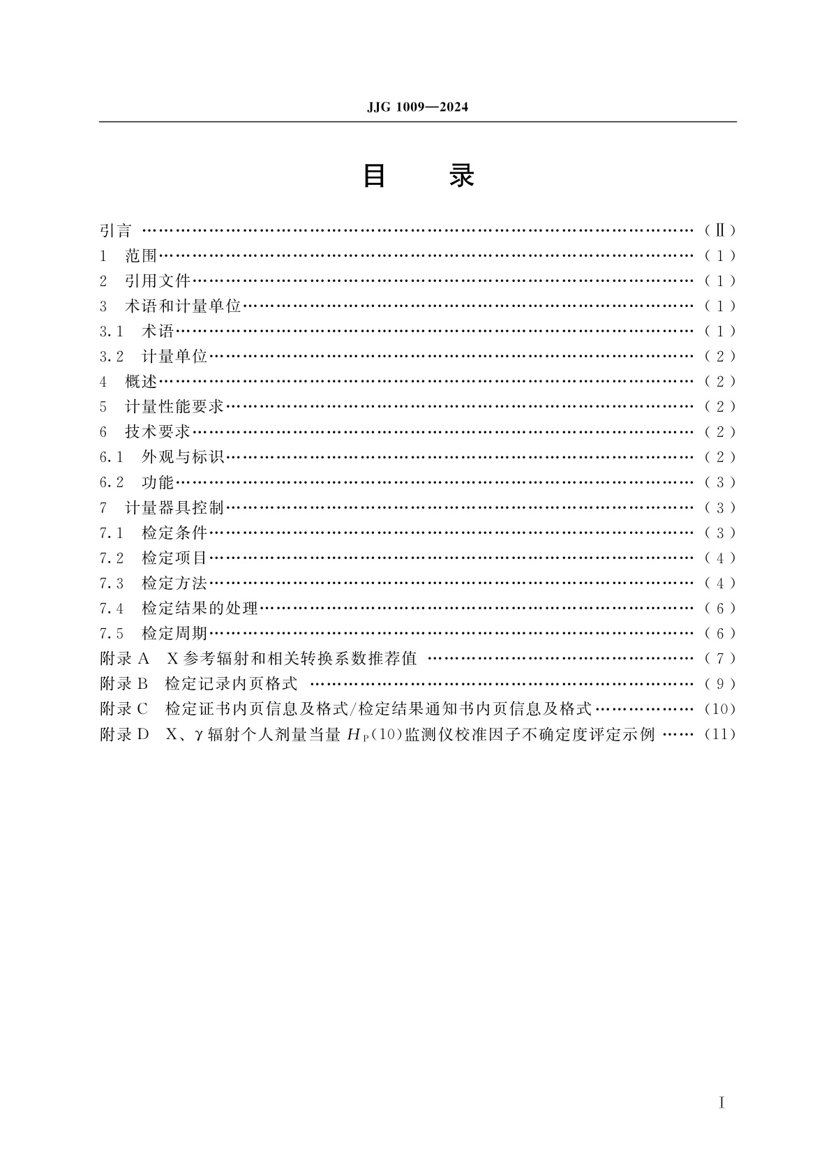 JJG 1009-2024 X、γ辐射个人剂量当量HP(10)监测仪检定规程