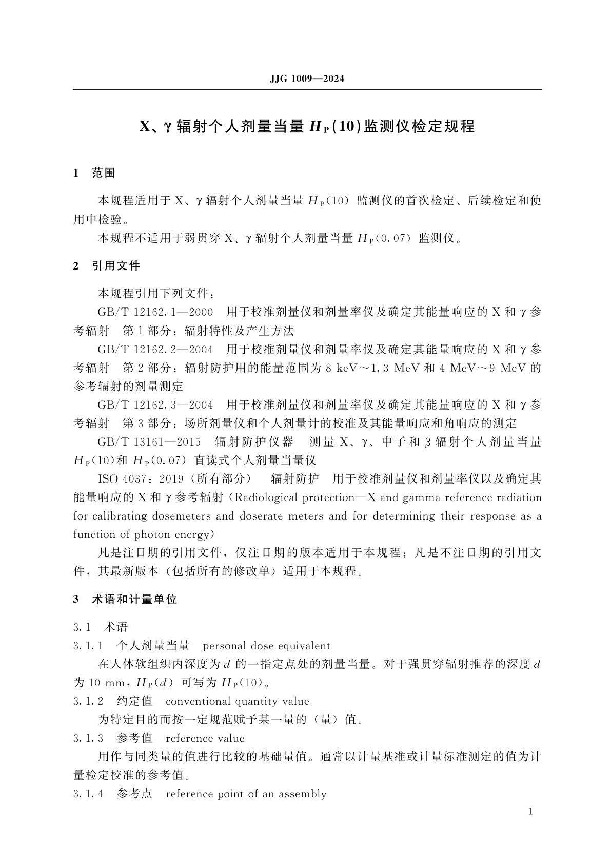 JJG 1009-2024 X、γ辐射个人剂量当量HP(10)监测仪检定规程