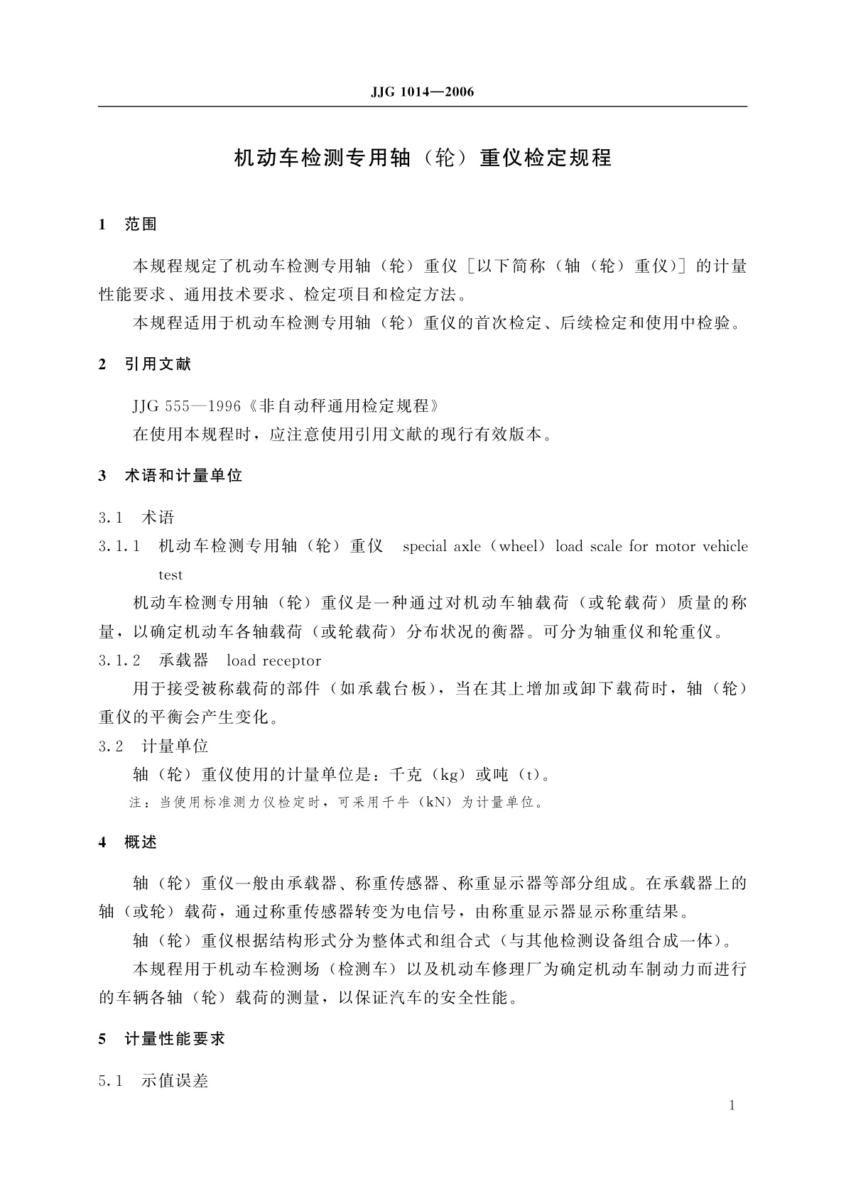 JJG 1014-2006 机动车检测专用轴(轮)重仪