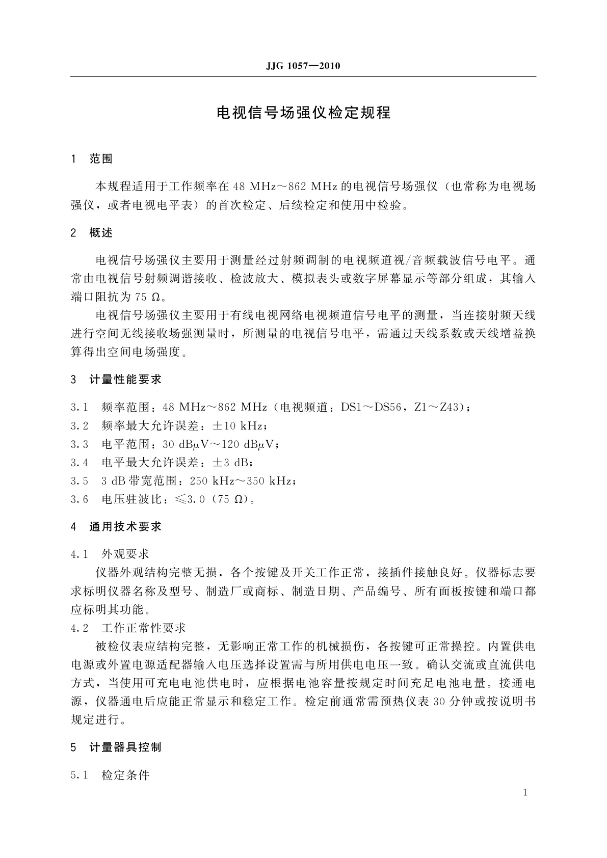 JJG 1057-2010 电视信号场强仪