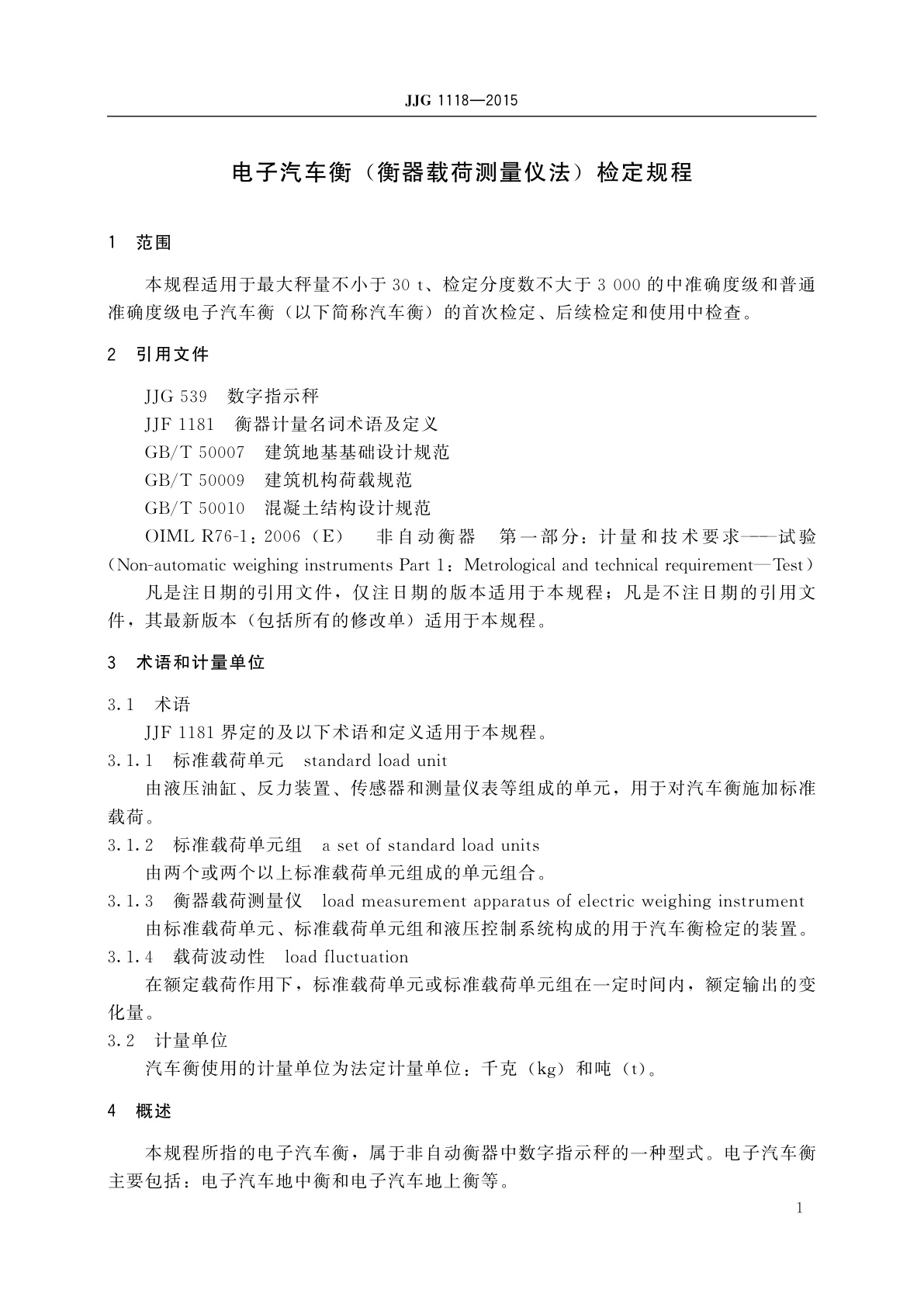 JJG 1118-2015 电子汽车衡(衡器载荷测量仪法)