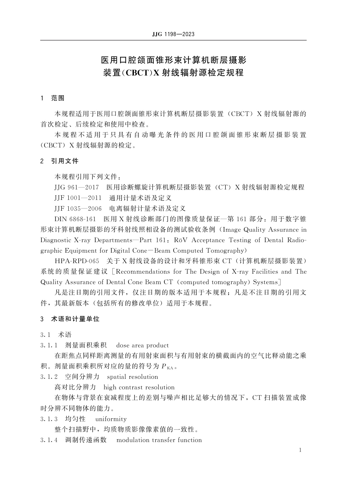 JJG 1198-2023 医用口腔颌面锥形束计算机断层摄影装置(CBCT)X射线辐射源