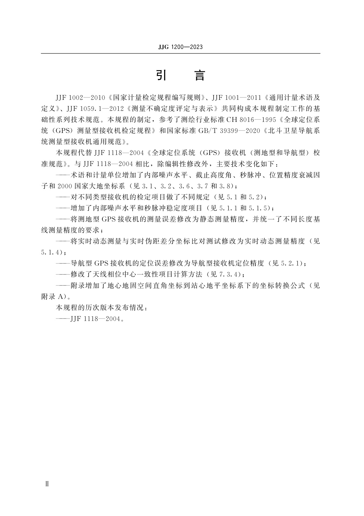 JJG 1200-2023 全球导航卫星系统(GNSS)接收机(测地型和导航型)