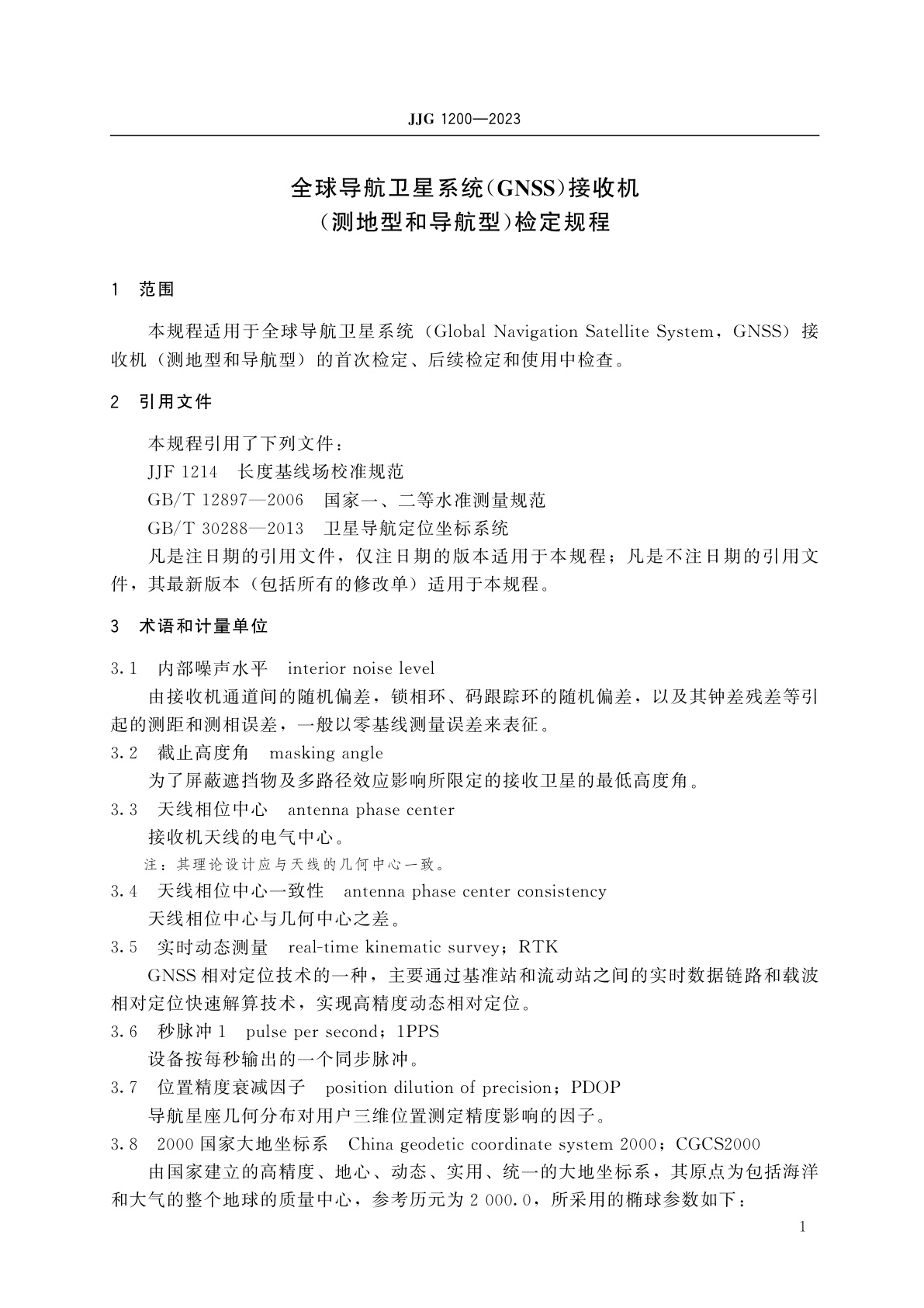 JJG 1200-2023 全球导航卫星系统(GNSS)接收机(测地型和导航型)