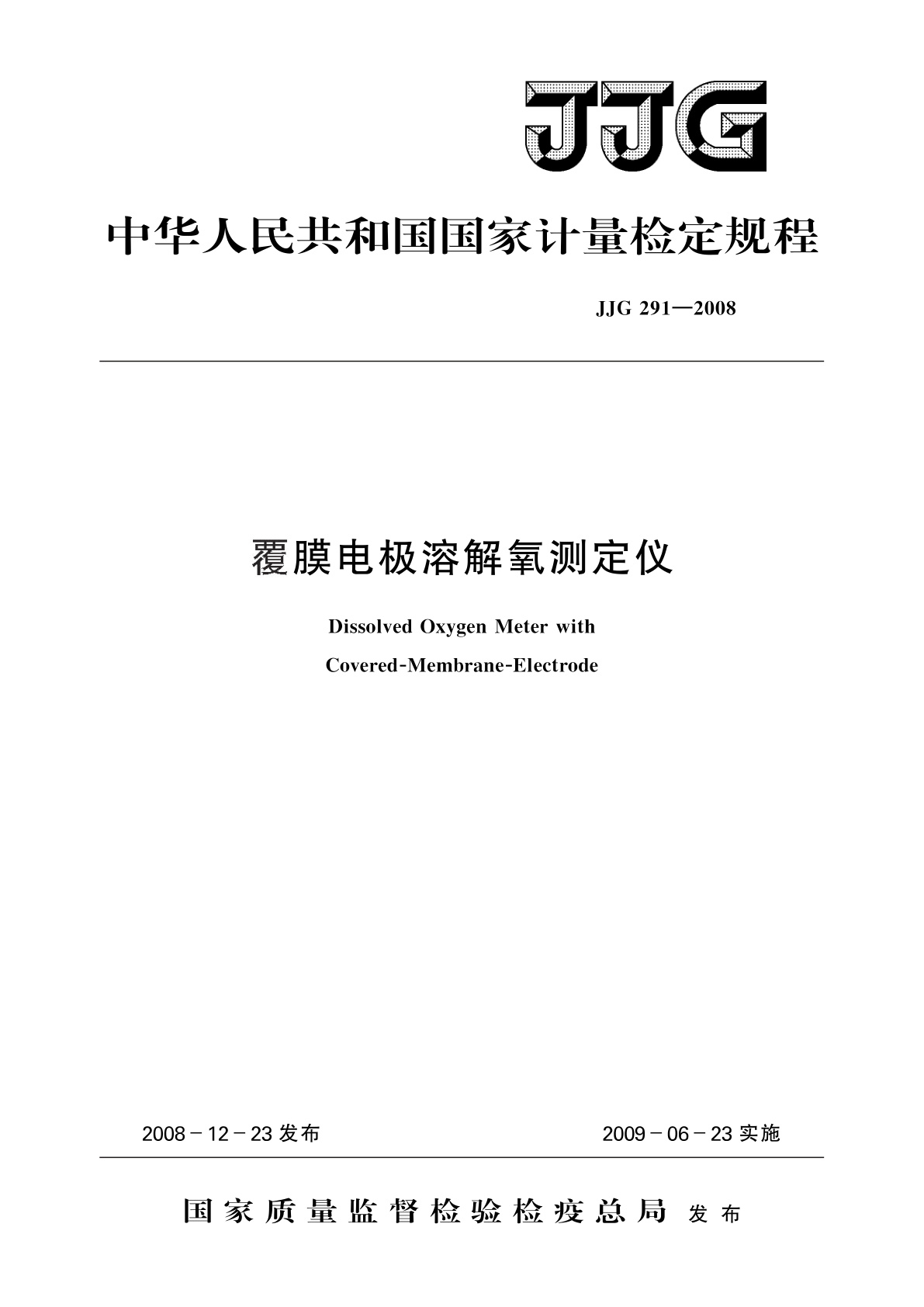 覆膜电极溶解氧测定仪.pdf