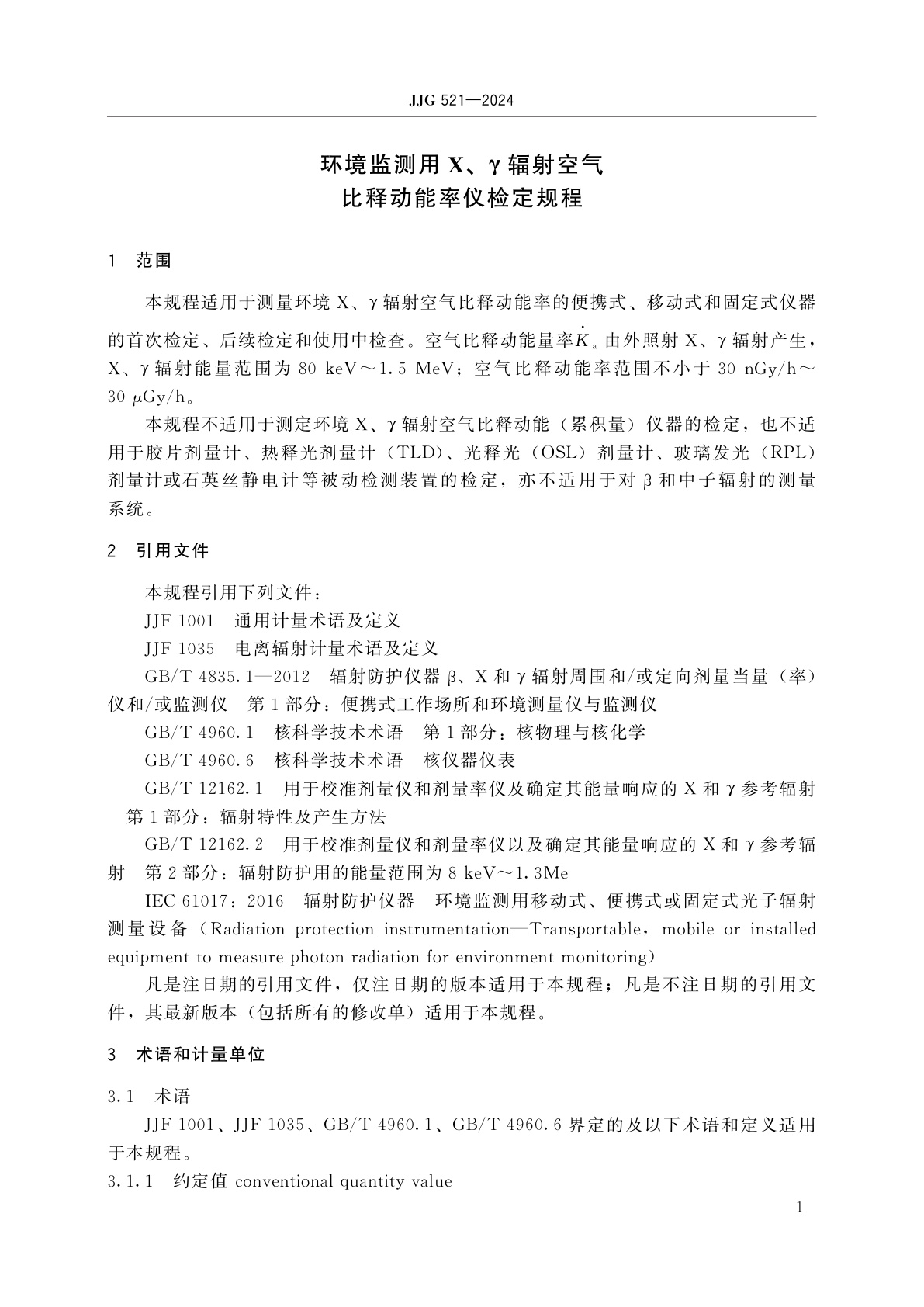 JJG 521-2024 环境监测用X、γ辐射空气比释动能率仪检定规程