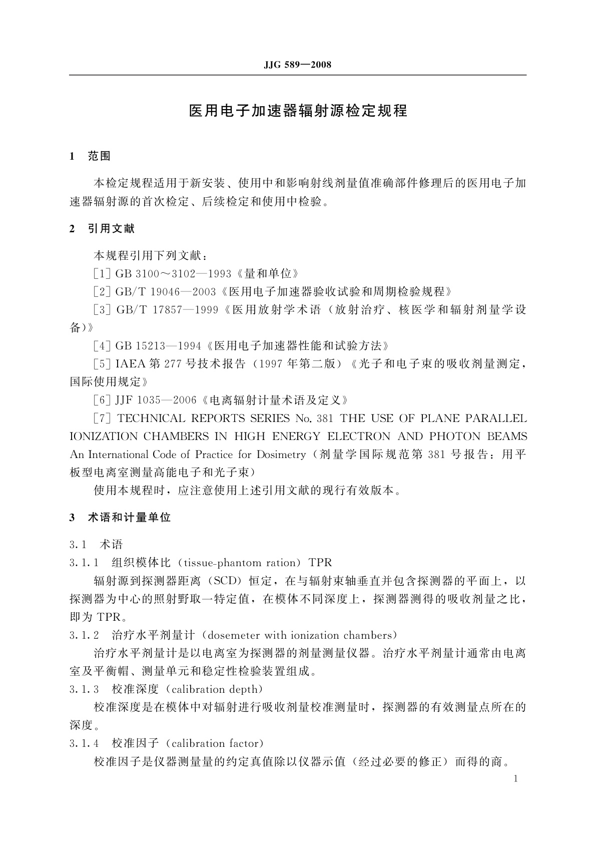 JJG 589-2008 医用电子加速器辐射源