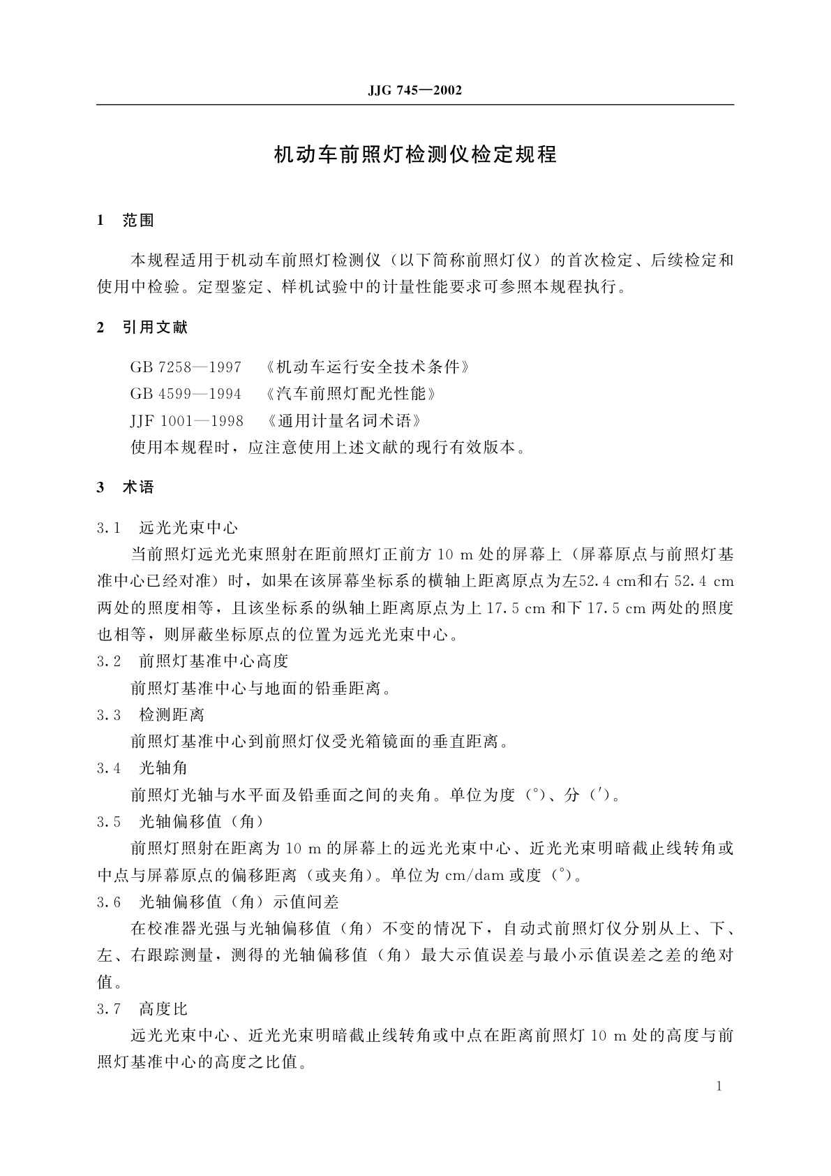 JJG 745-2002 机动车前照灯检测仪