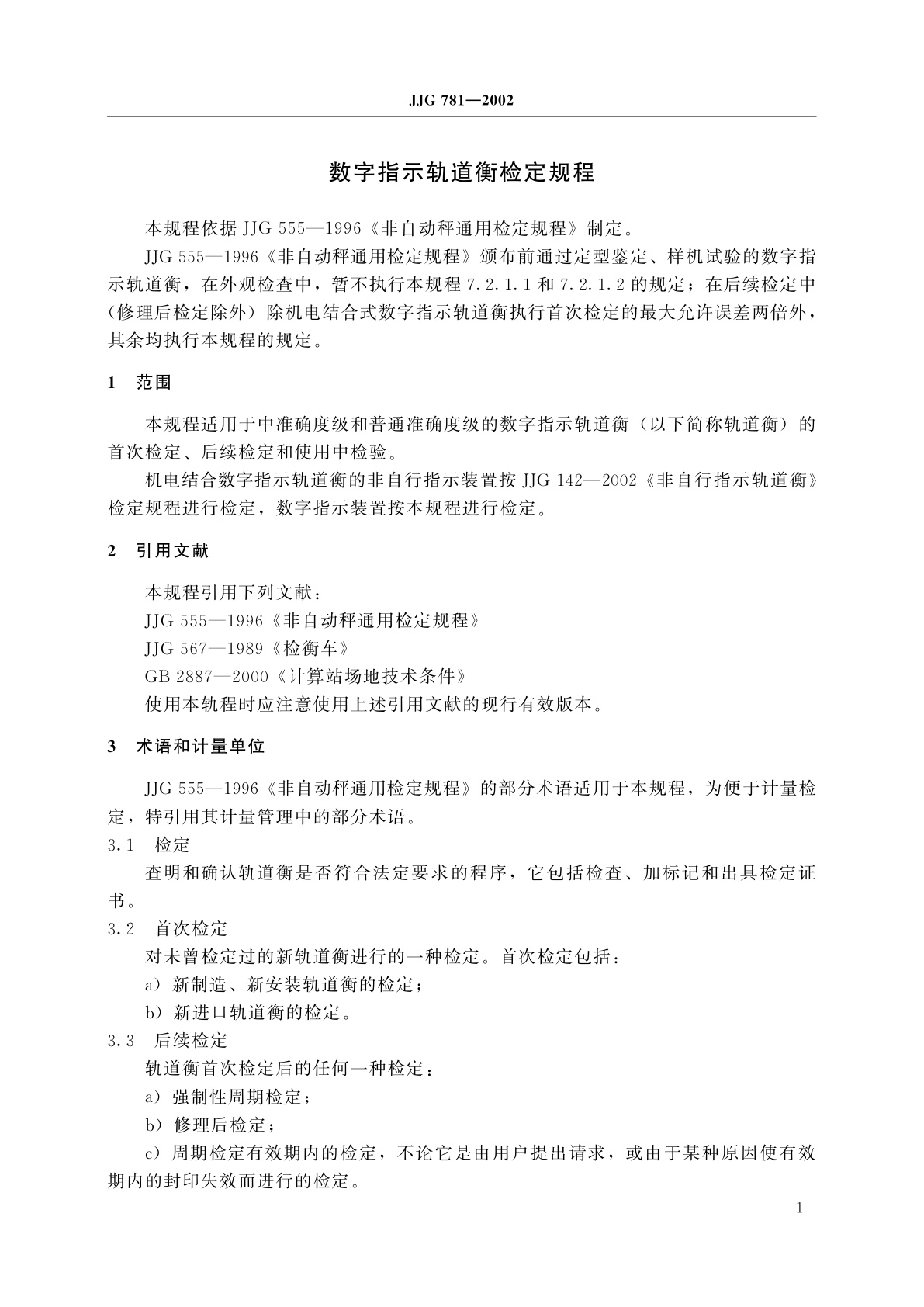 JJG 781-2002 数字指示轨道衡