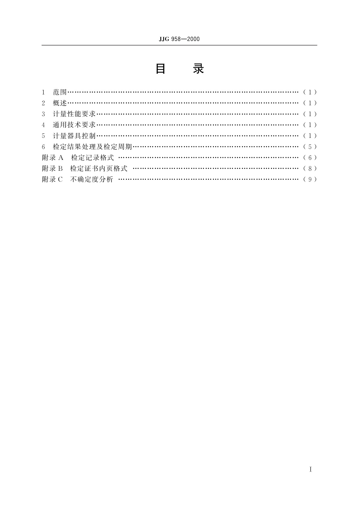 JJG 958-2000 光传输用稳定光源