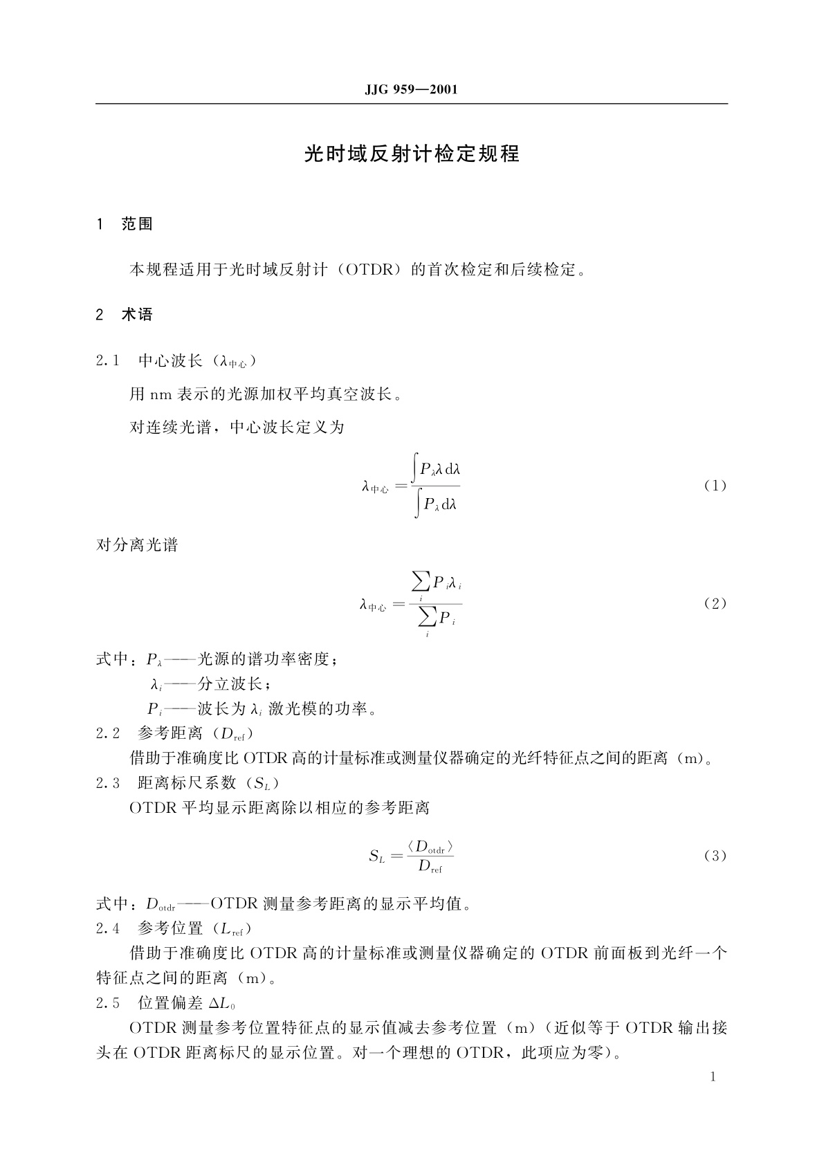 JJG 959-2001 光时域反射计