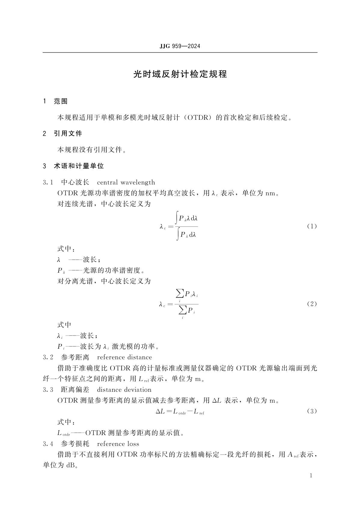 JJG 959-2024 光时域反射计